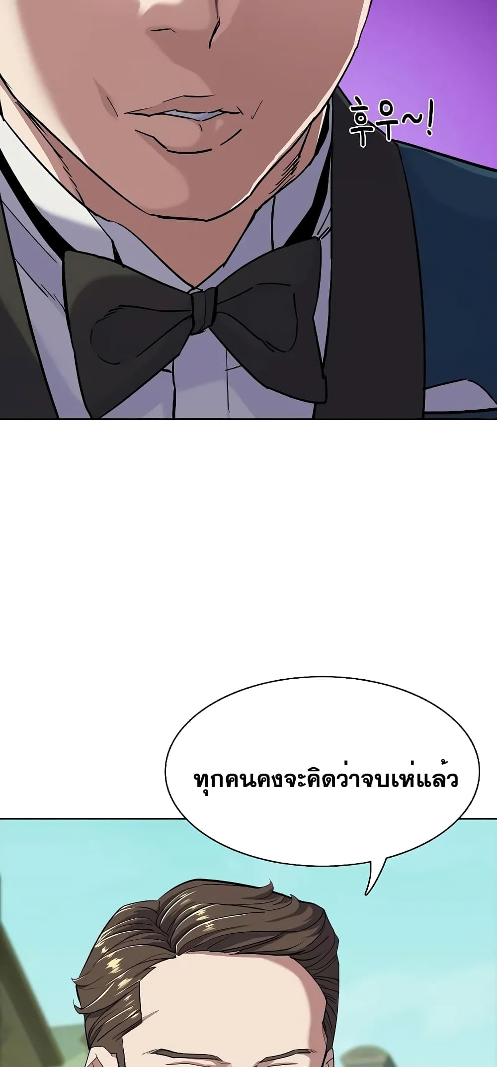 The Chaebeol’s Youngest Son page 14