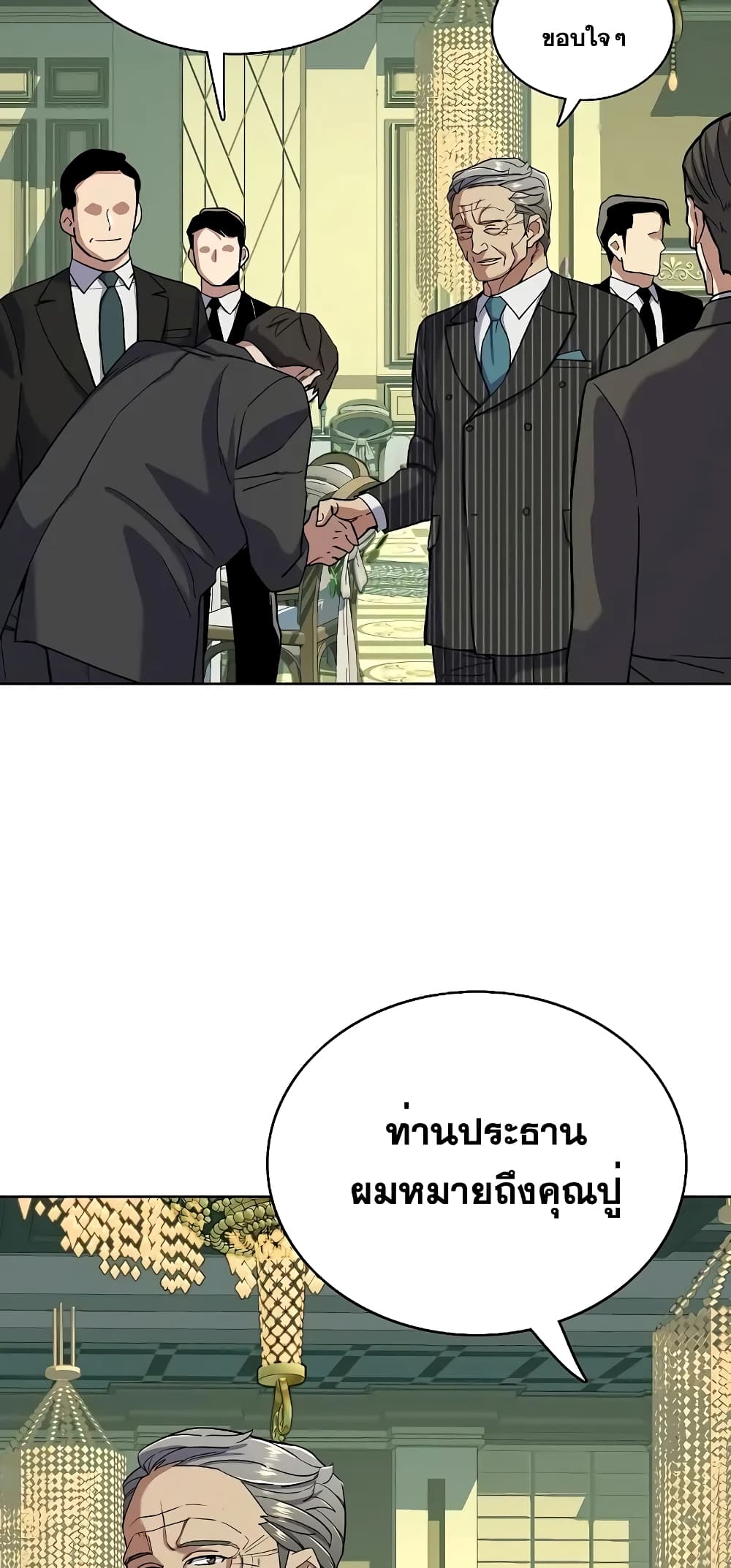 The Chaebeol’s Youngest Son page 29