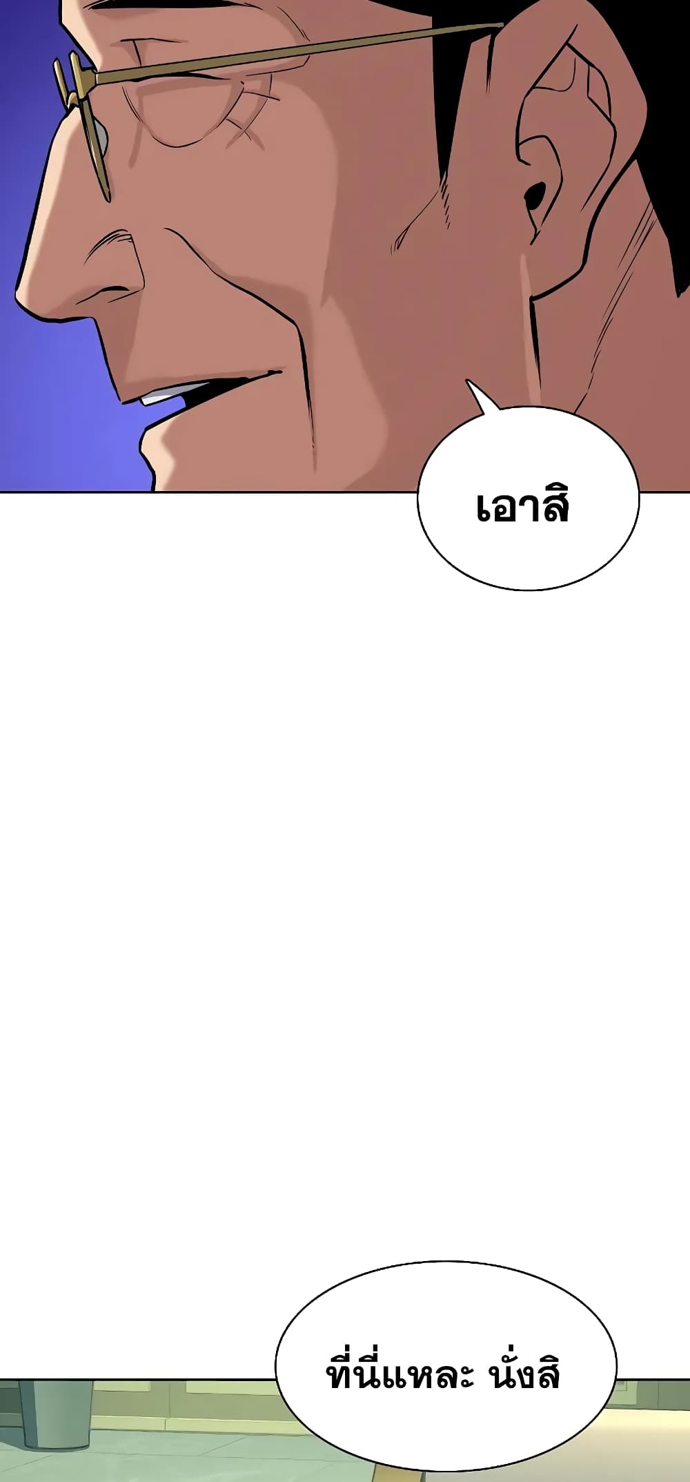 The Chaebeol’s Youngest Son page 34