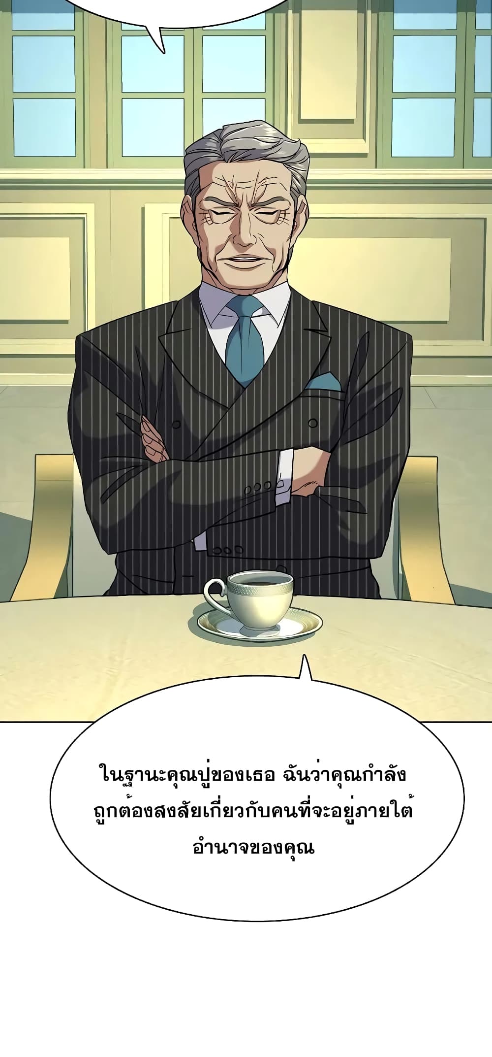 The Chaebeol’s Youngest Son page 41