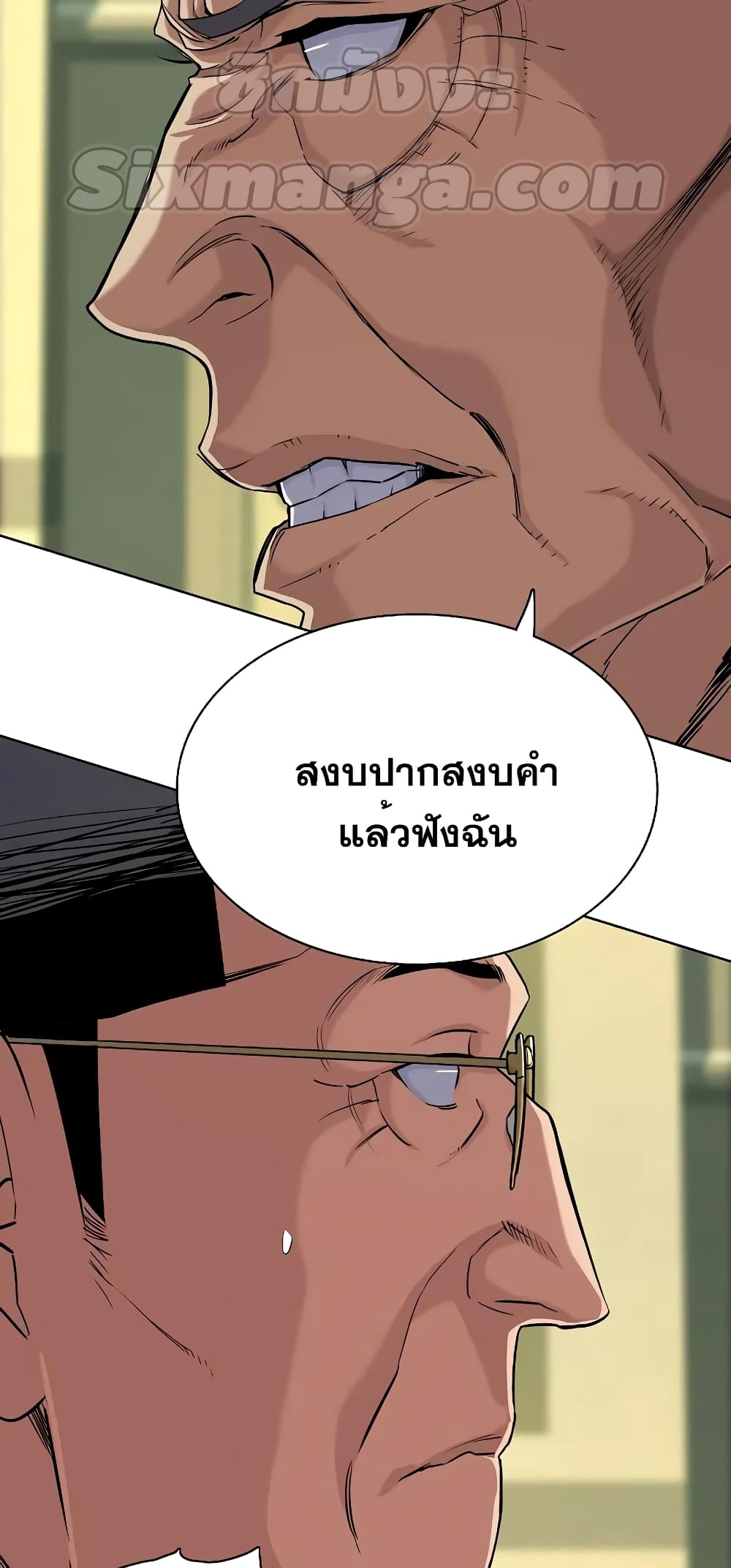 The Chaebeol’s Youngest Son page 44