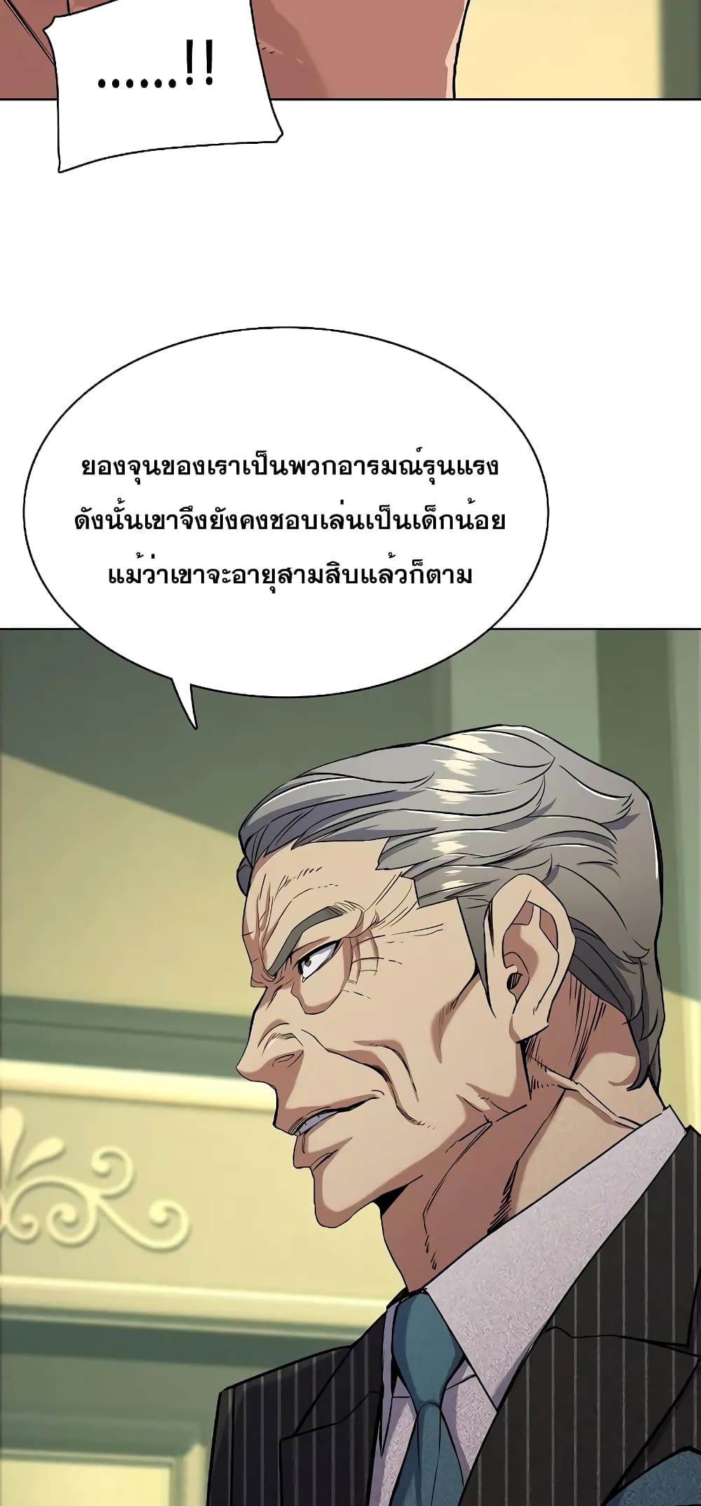 The Chaebeol’s Youngest Son page 45