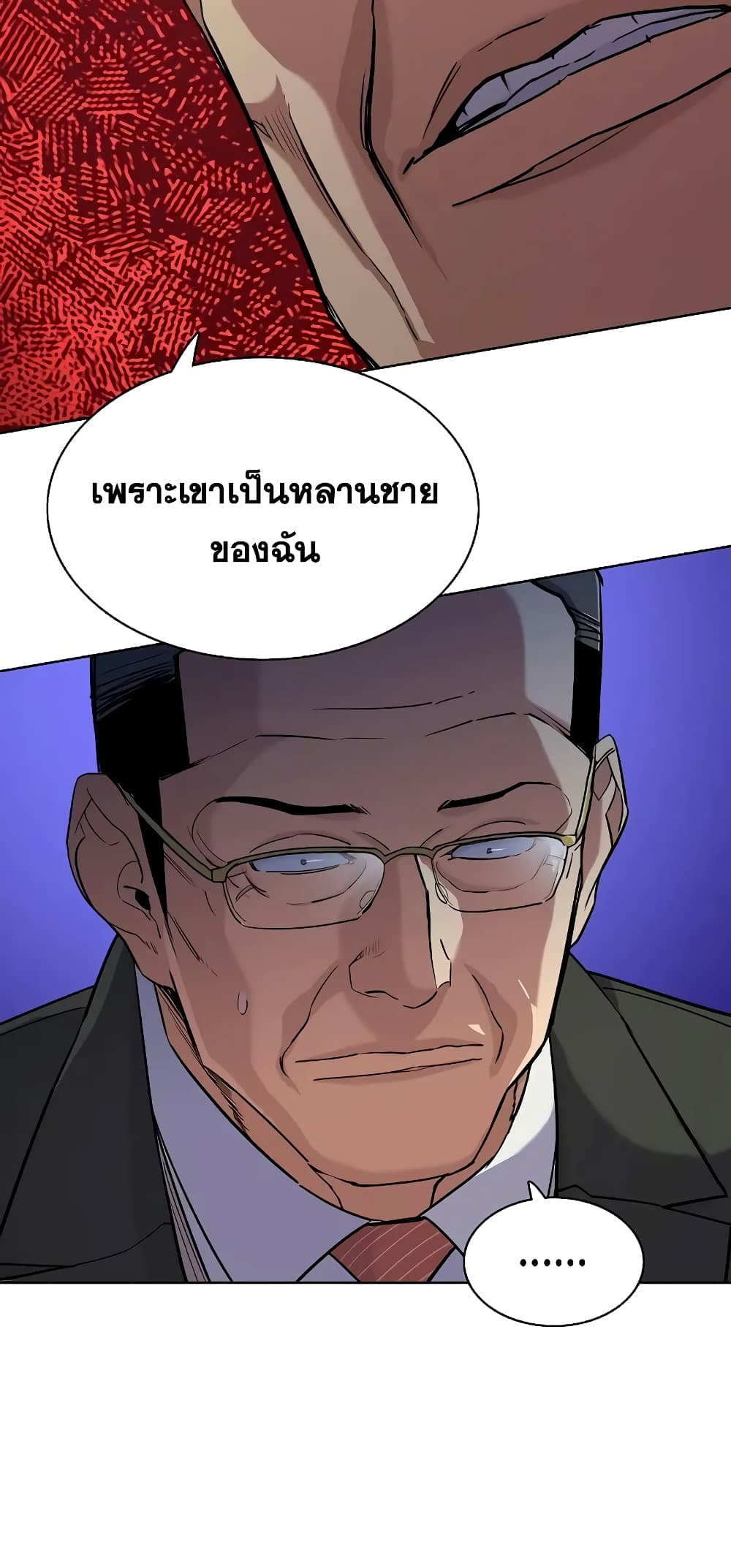 The Chaebeol’s Youngest Son page 48
