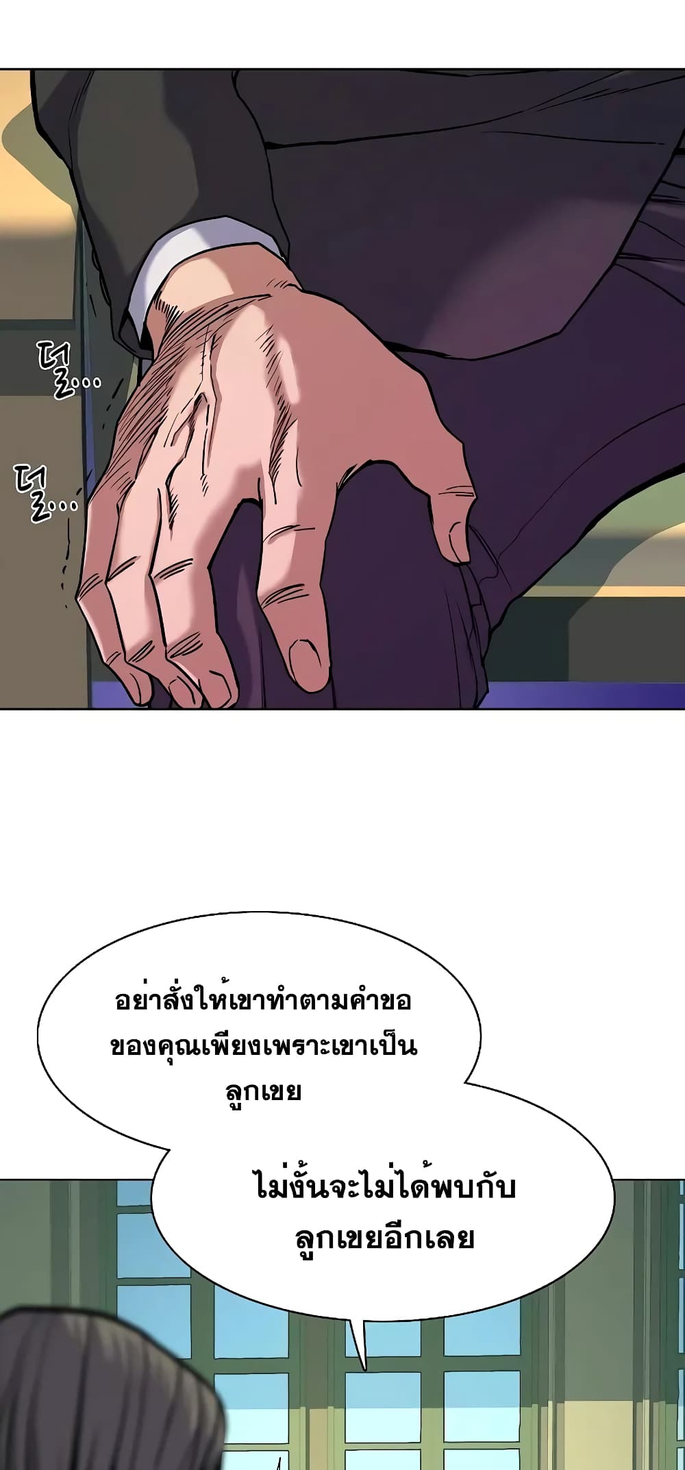 The Chaebeol’s Youngest Son page 51