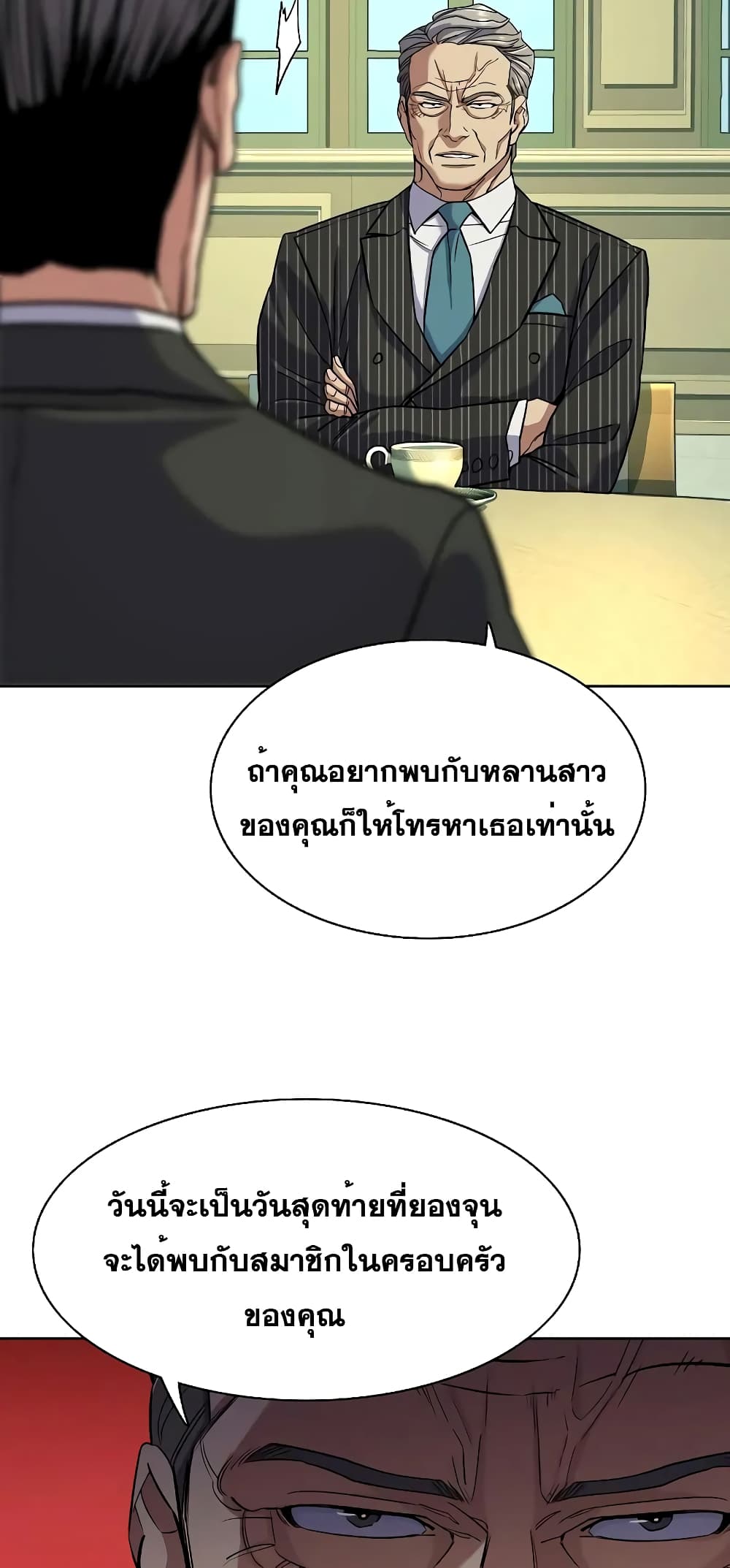 The Chaebeol’s Youngest Son page 52