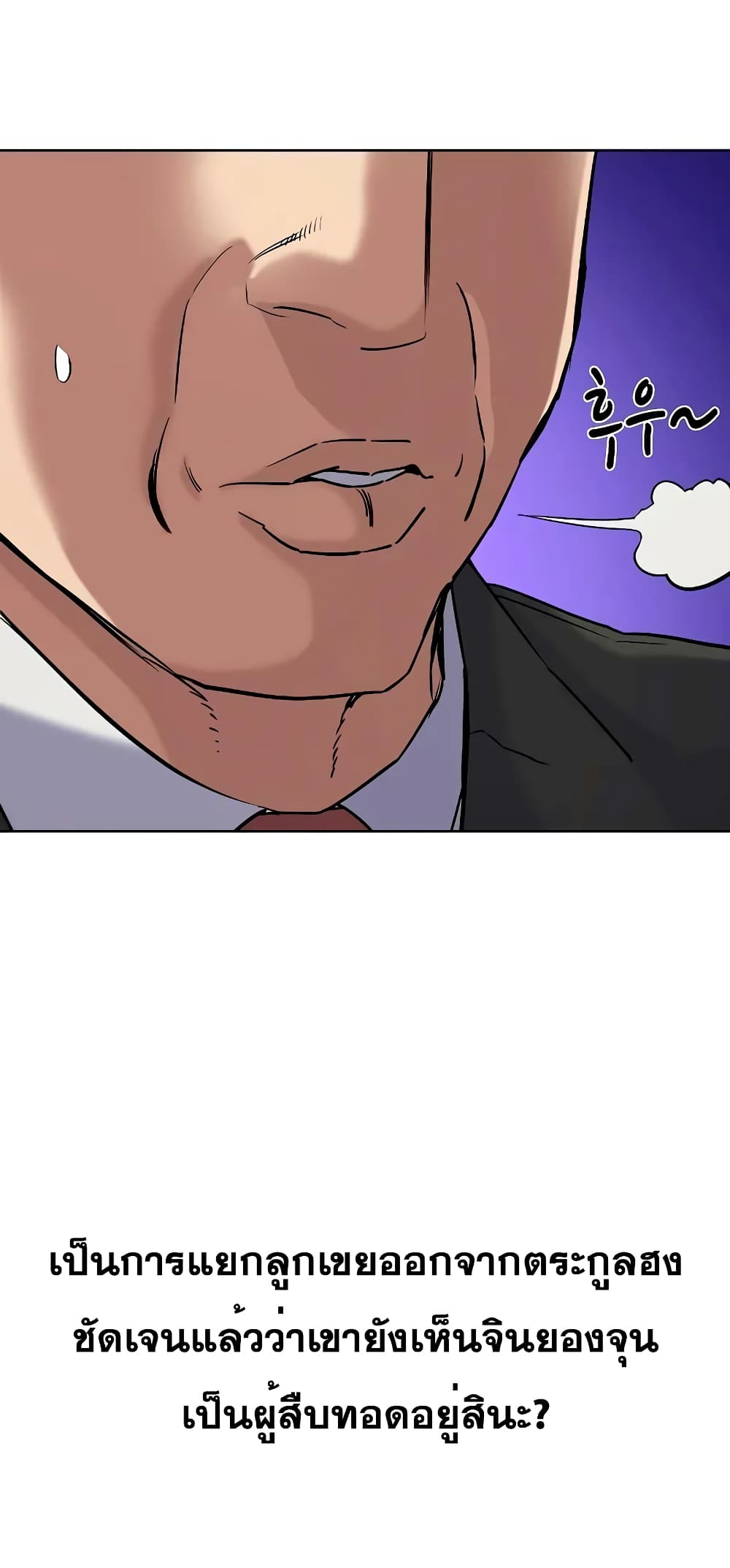 The Chaebeol’s Youngest Son page 63