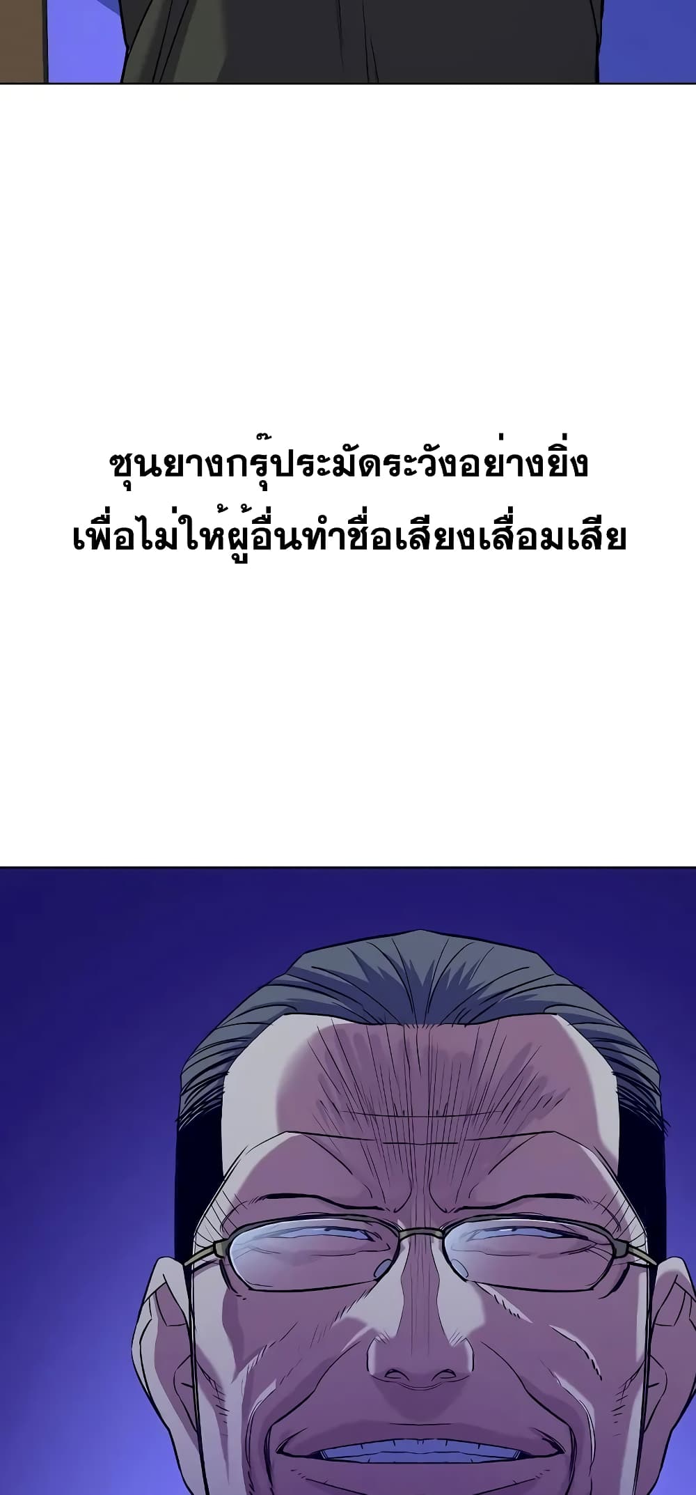 The Chaebeol’s Youngest Son page 67