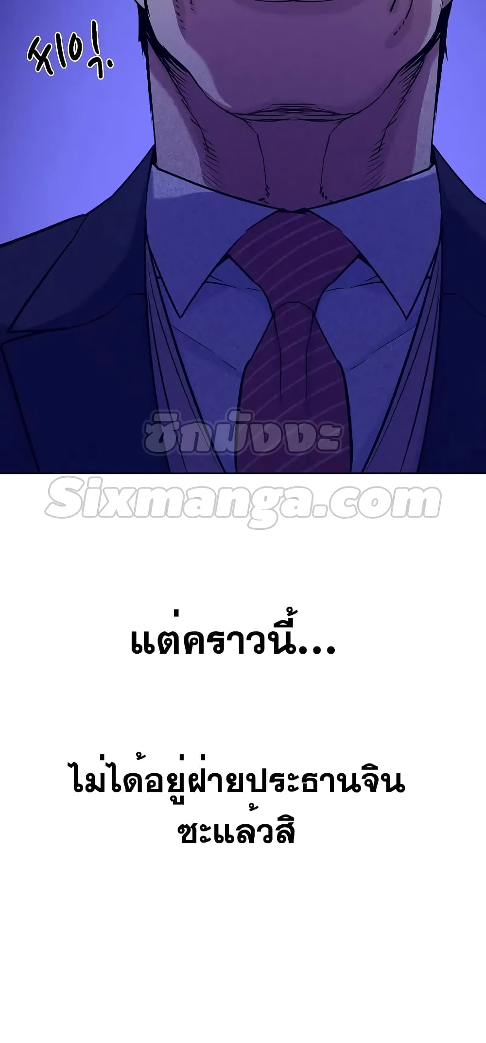 The Chaebeol’s Youngest Son page 68