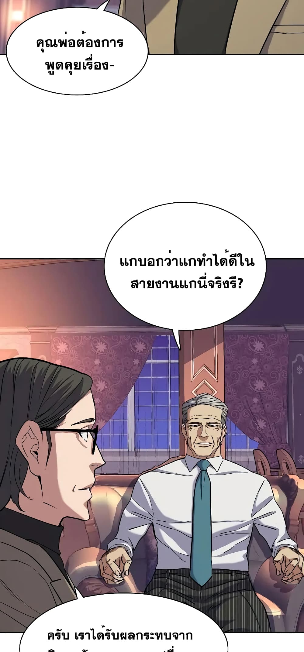 The Chaebeol’s Youngest Son page 72