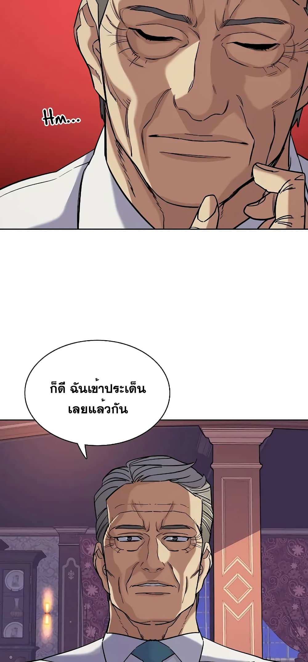The Chaebeol’s Youngest Son page 79