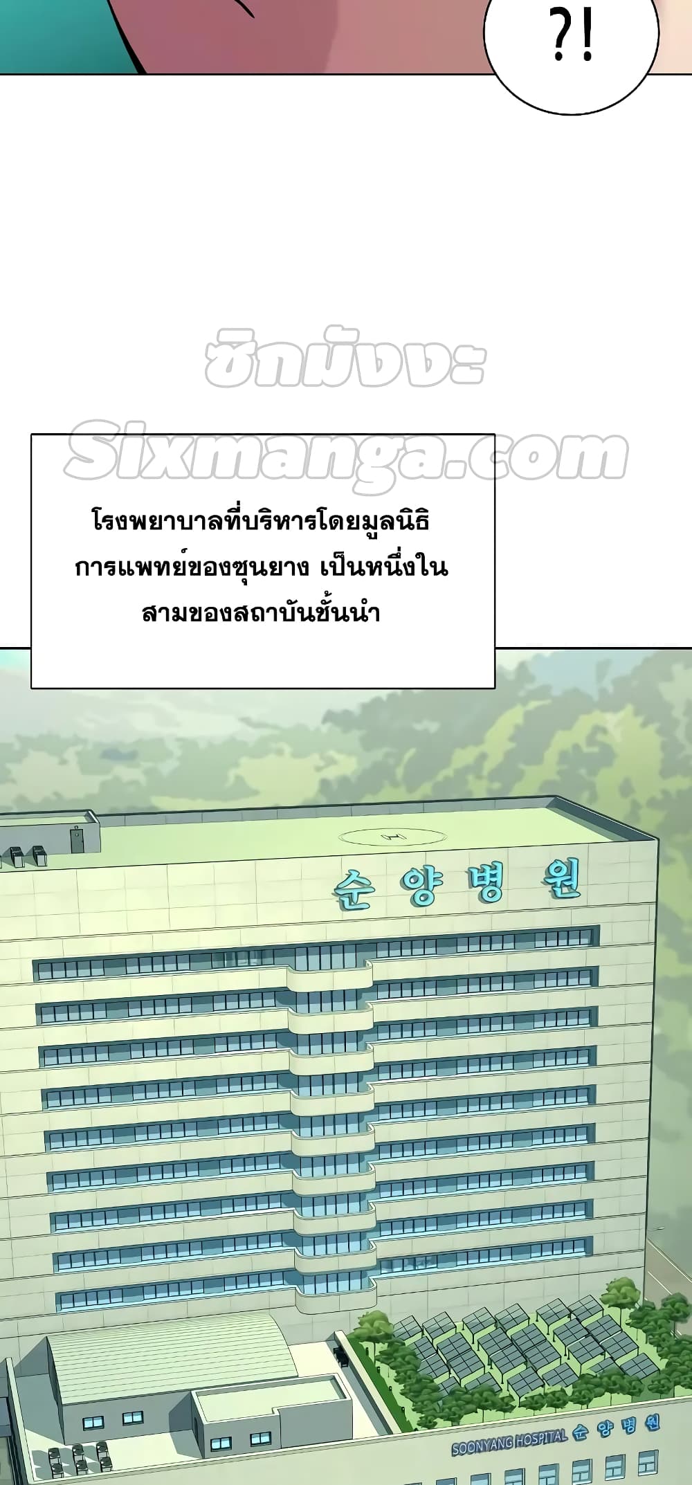 The Chaebeol’s Youngest Son page 81