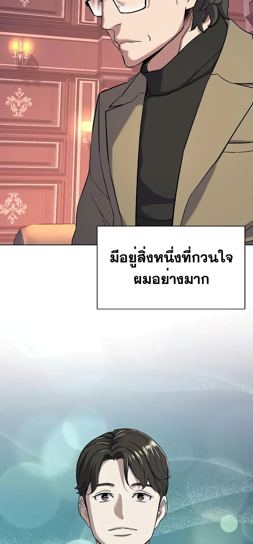 The Chaebeol’s Youngest Son page 85