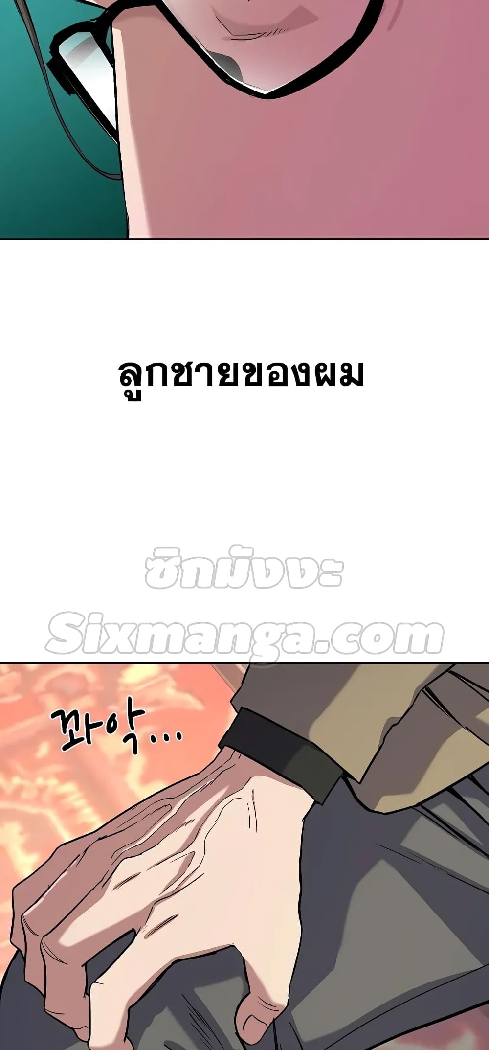 The Chaebeol’s Youngest Son page 87