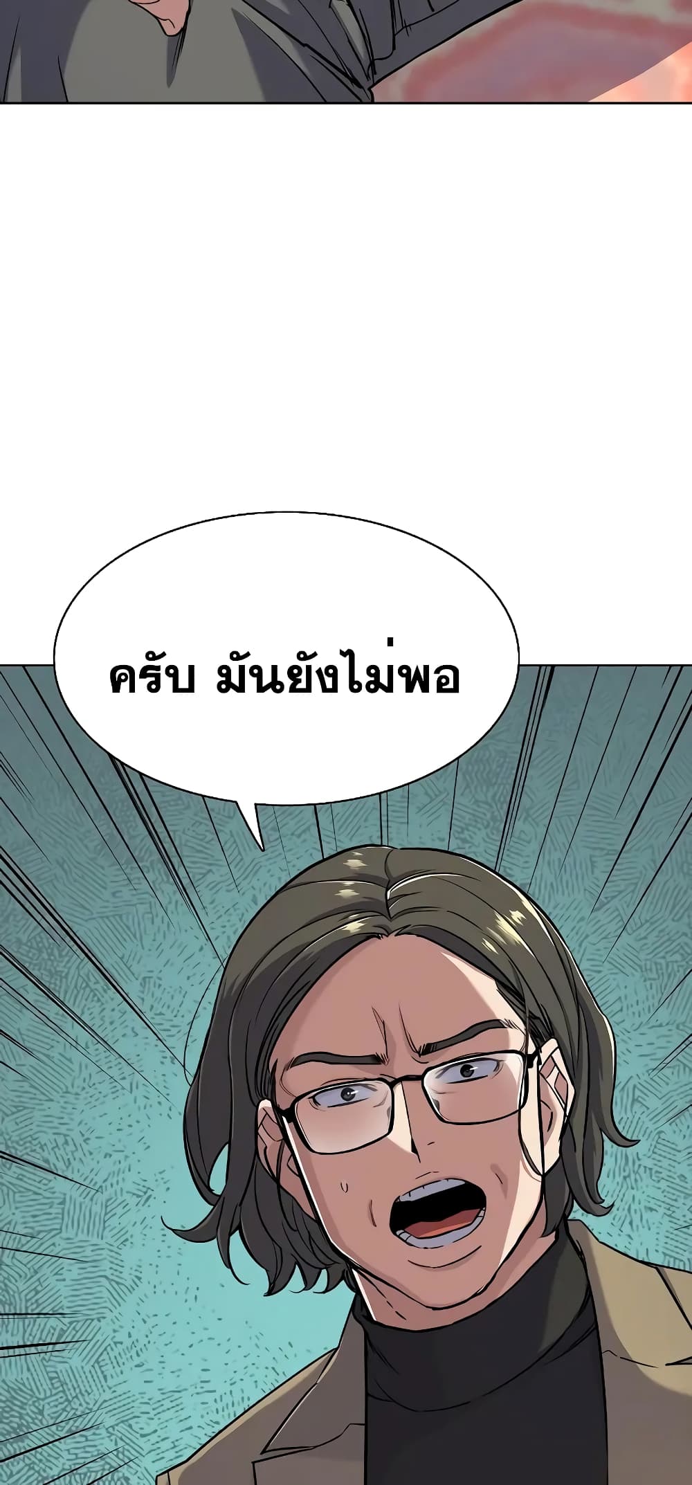 The Chaebeol’s Youngest Son page 88