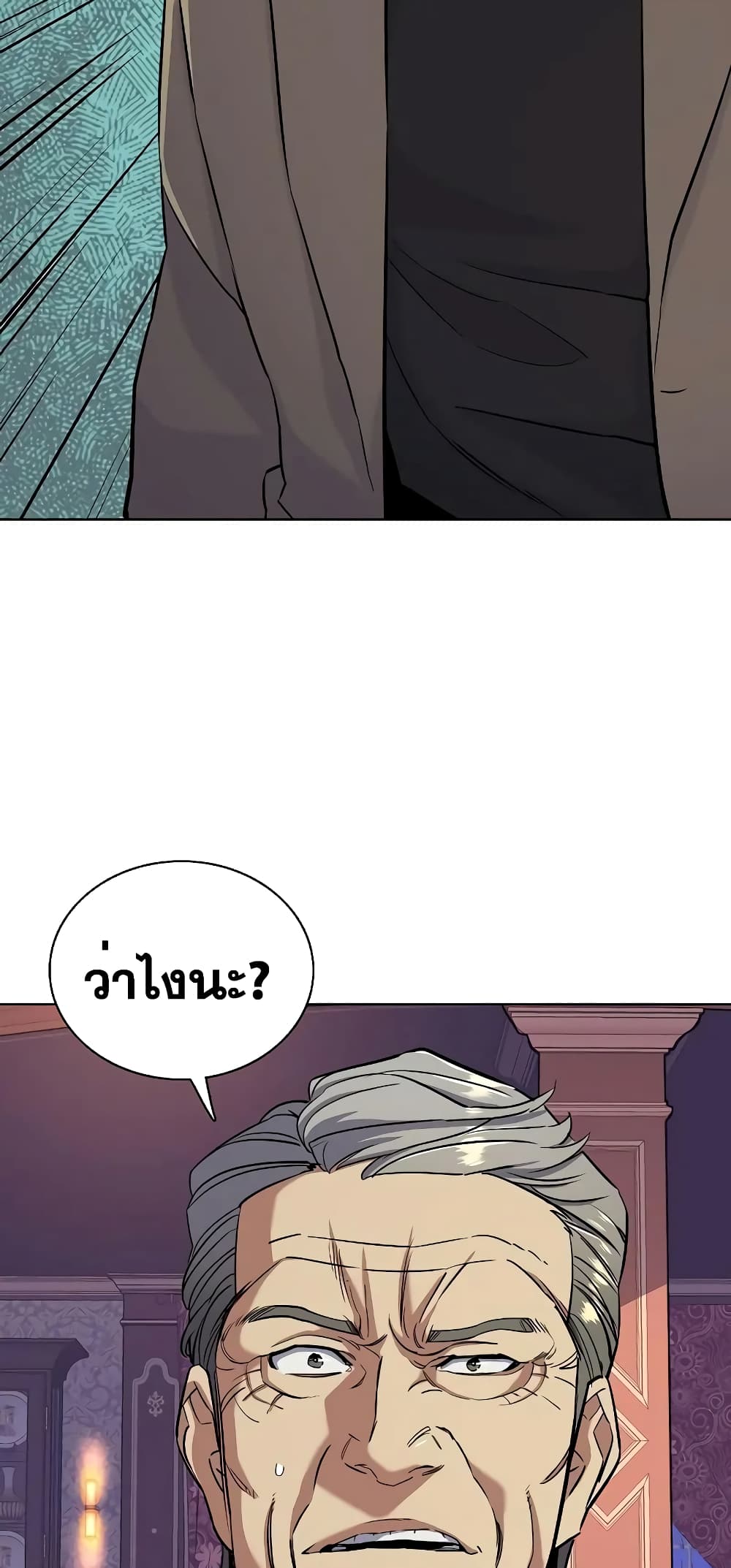 The Chaebeol’s Youngest Son page 89