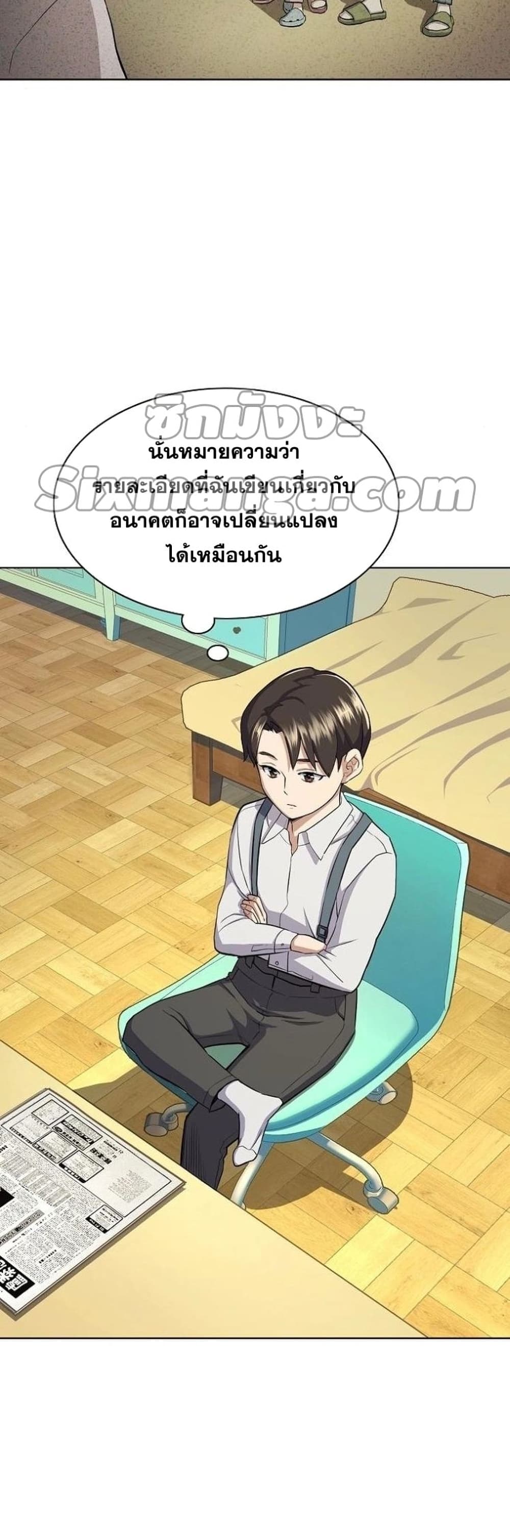 The Chaebeol’s Youngest Son page 11
