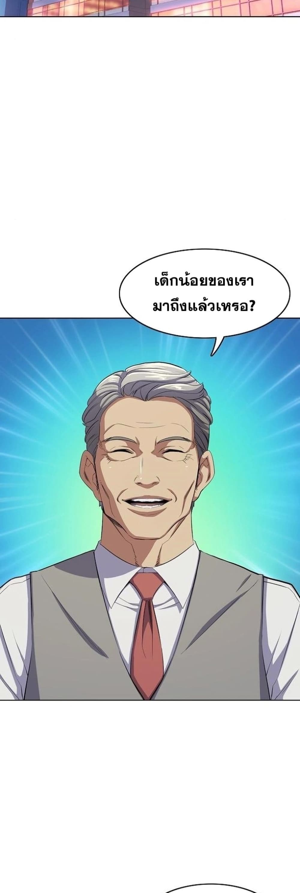 The Chaebeol’s Youngest Son page 27