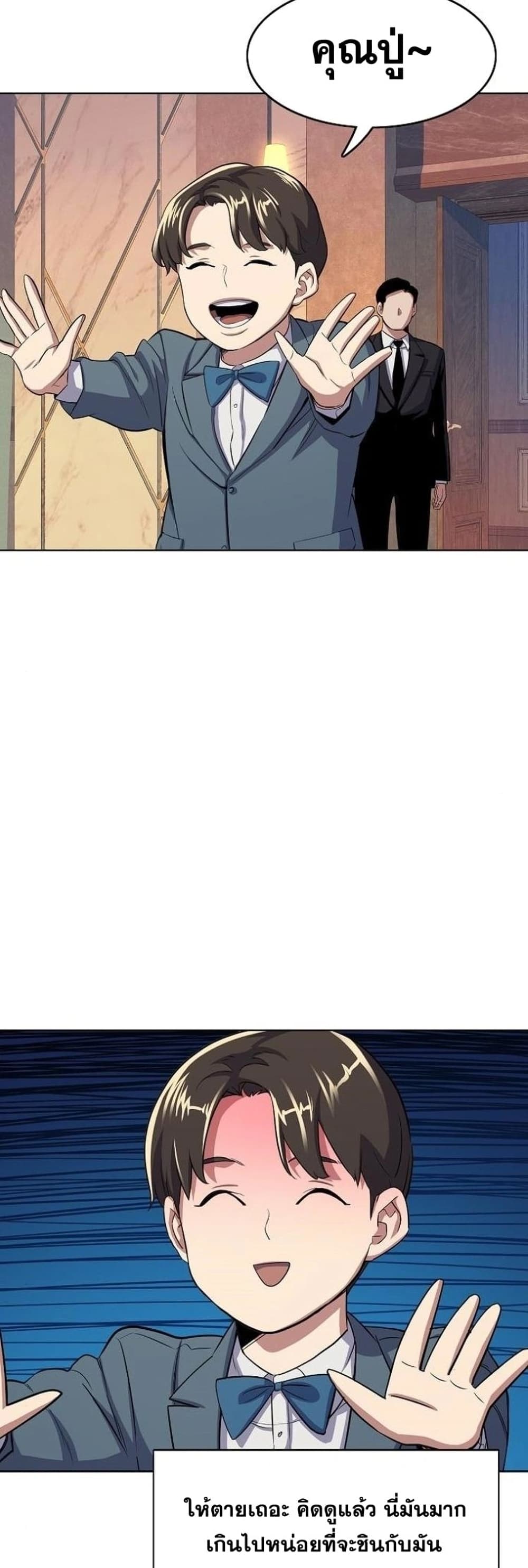 The Chaebeol’s Youngest Son page 28