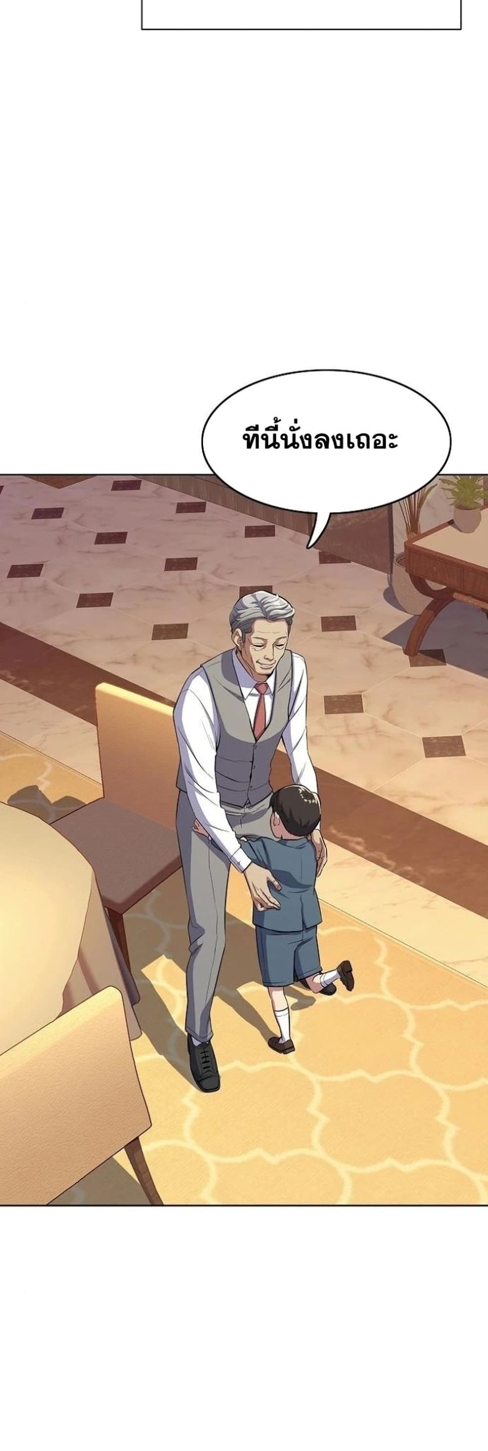 The Chaebeol’s Youngest Son page 29