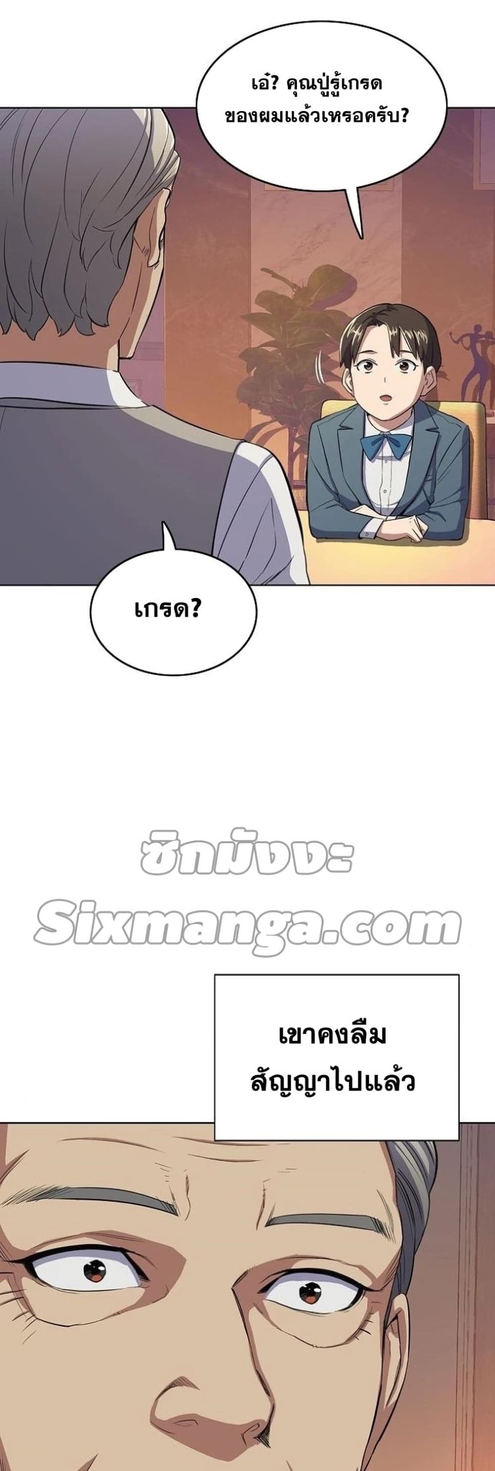 The Chaebeol’s Youngest Son page 37