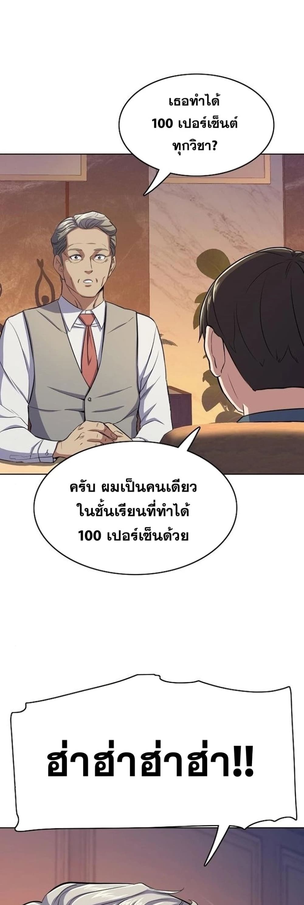 The Chaebeol’s Youngest Son page 39