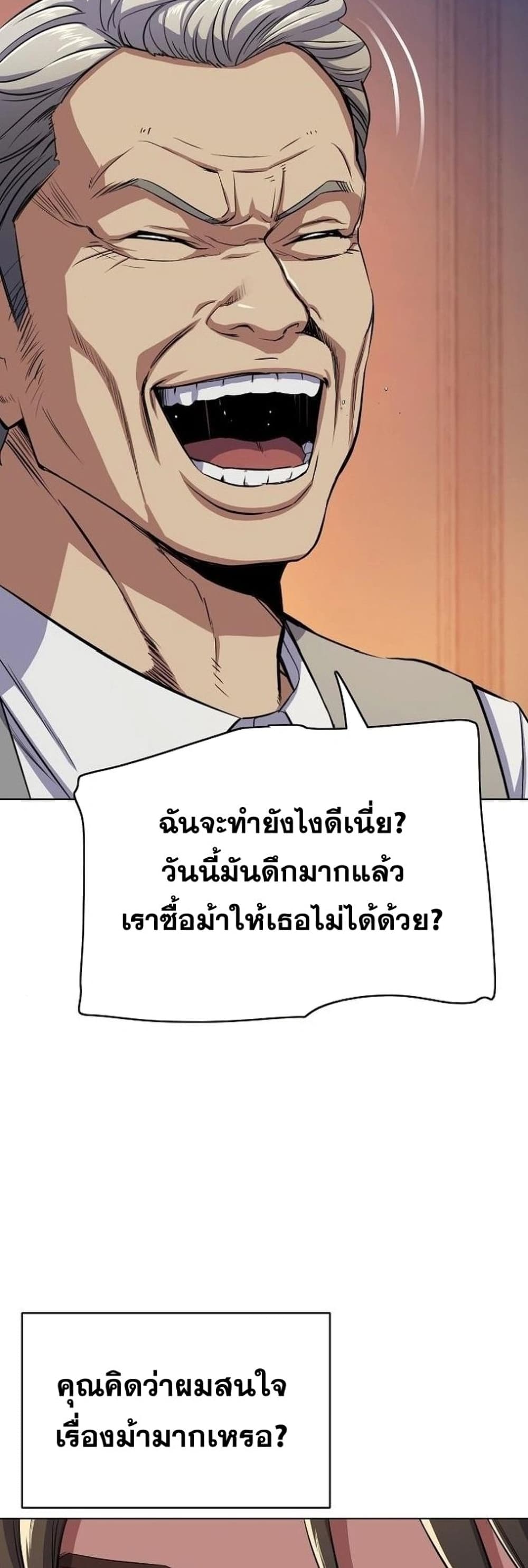 The Chaebeol’s Youngest Son page 40
