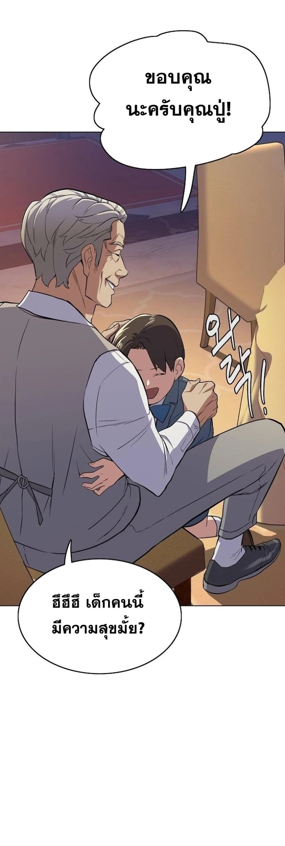 The Chaebeol’s Youngest Son page 54