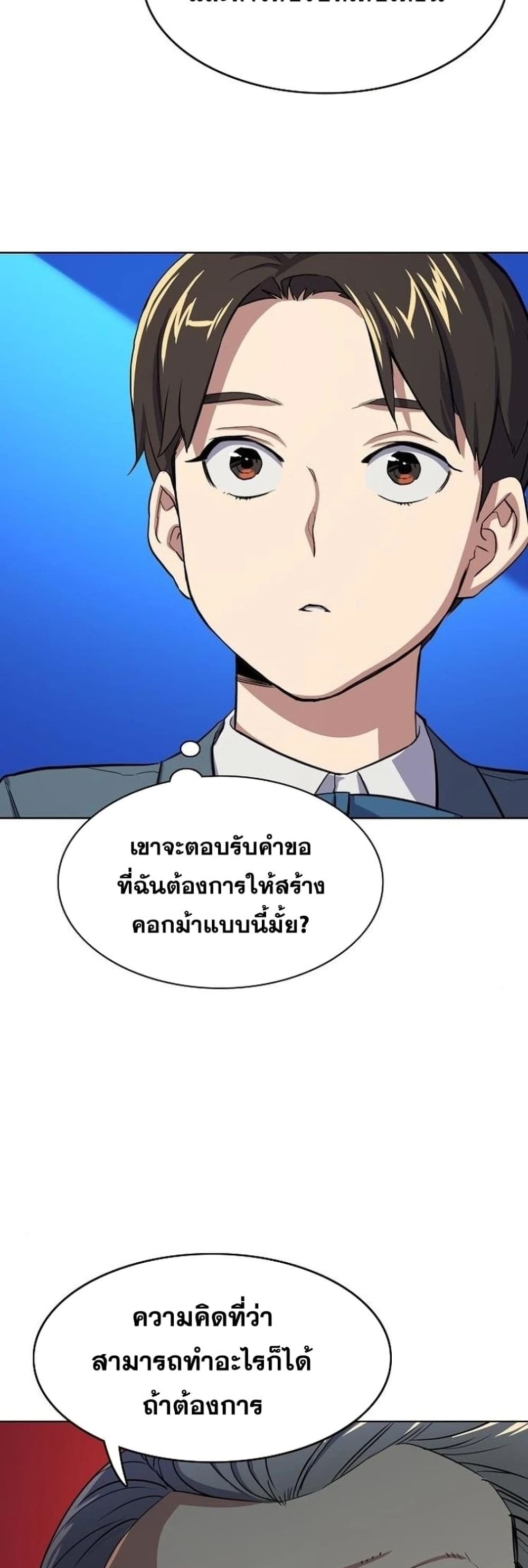 The Chaebeol’s Youngest Son page 64