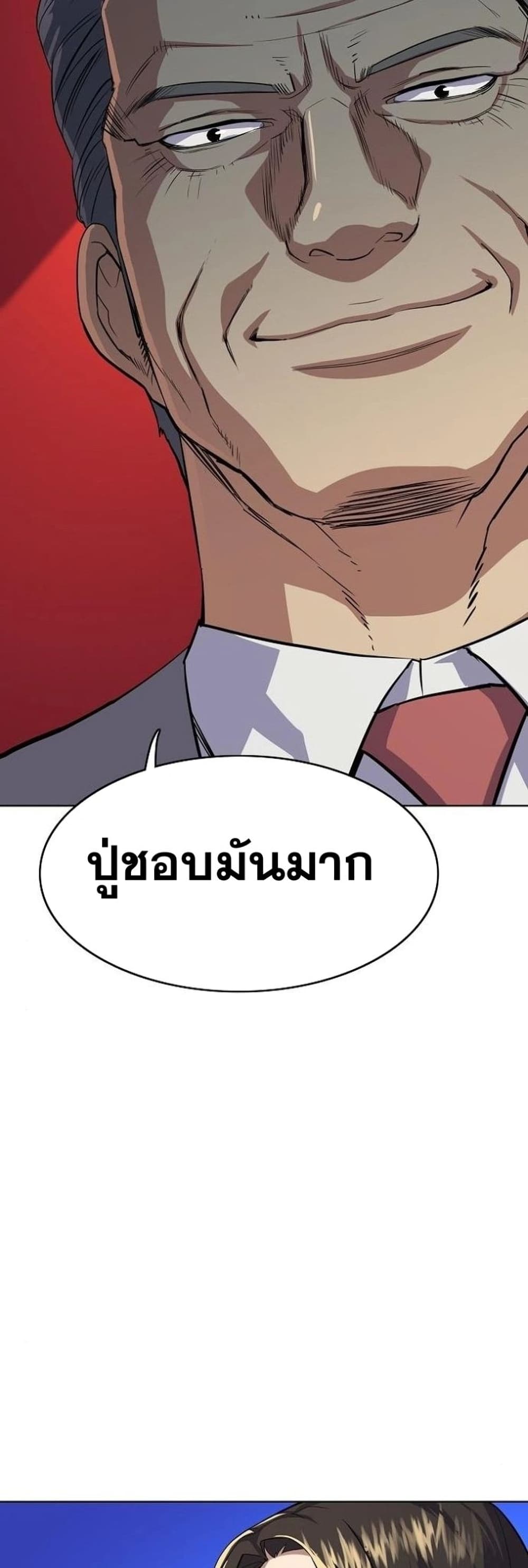 The Chaebeol’s Youngest Son page 65