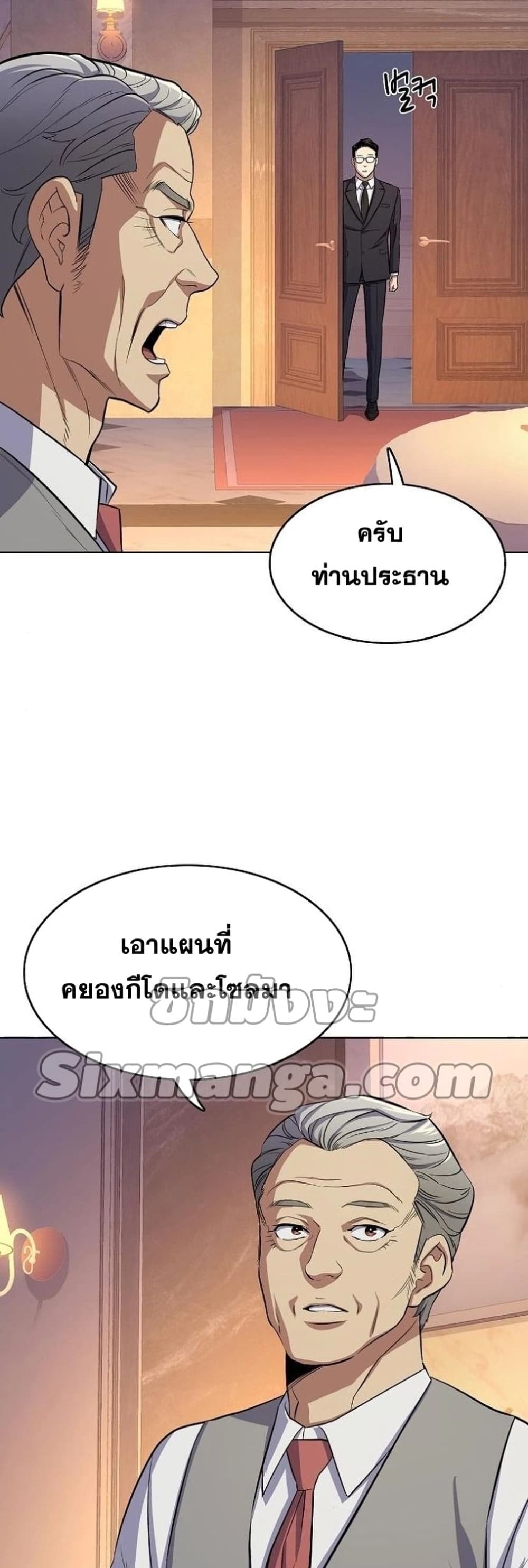 The Chaebeol’s Youngest Son page 69