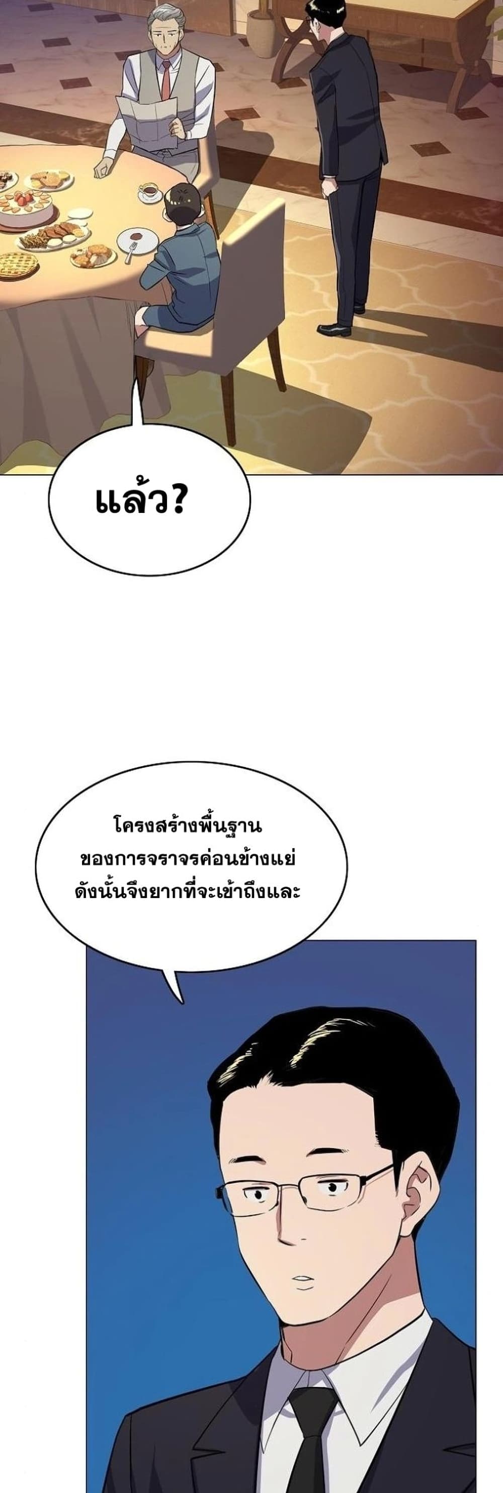 The Chaebeol’s Youngest Son page 86