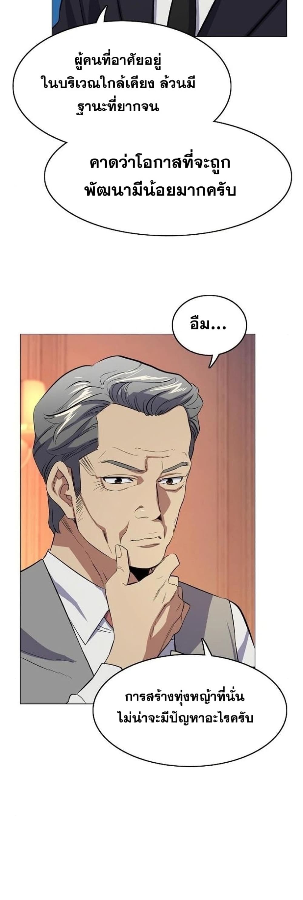 The Chaebeol’s Youngest Son page 87