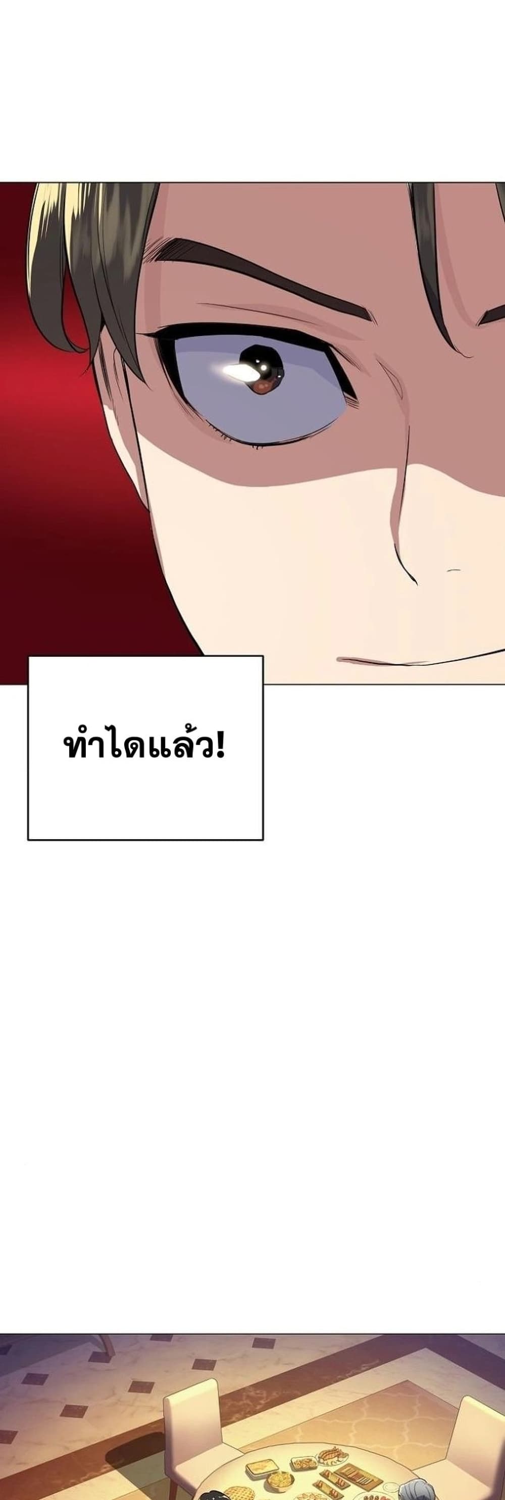 The Chaebeol’s Youngest Son page 91