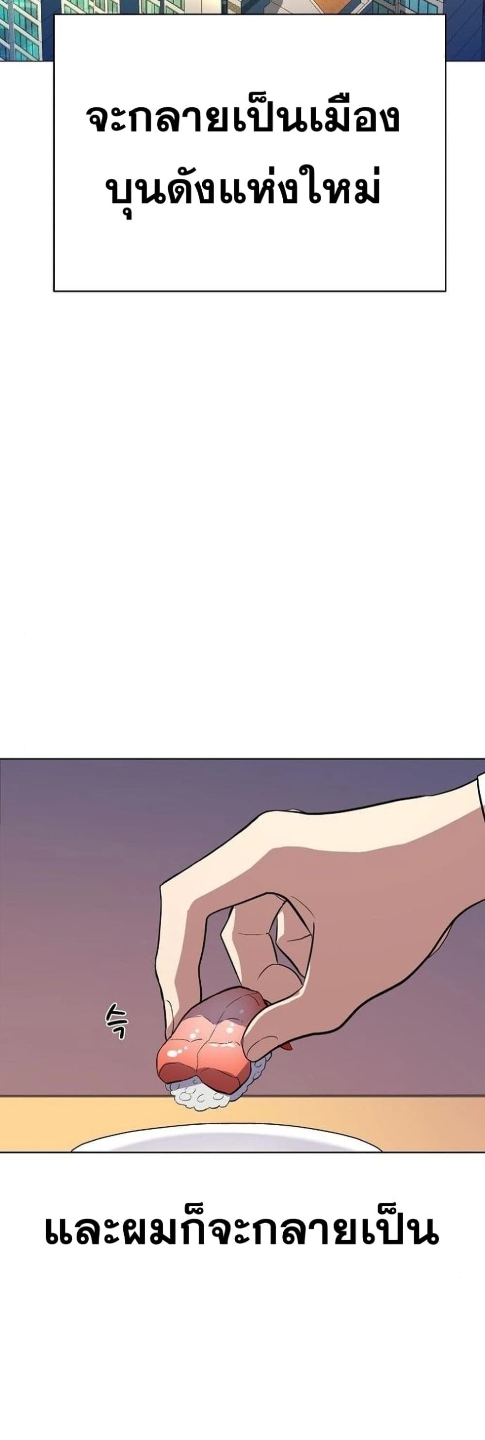 The Chaebeol’s Youngest Son page 99