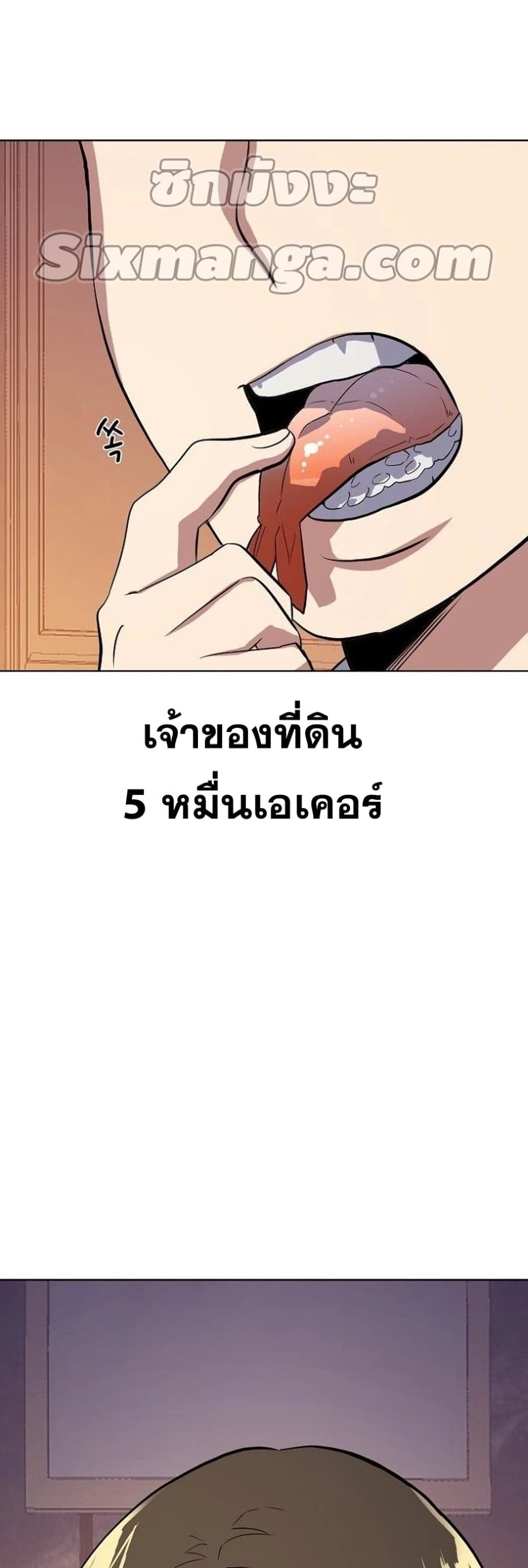 The Chaebeol’s Youngest Son page 100