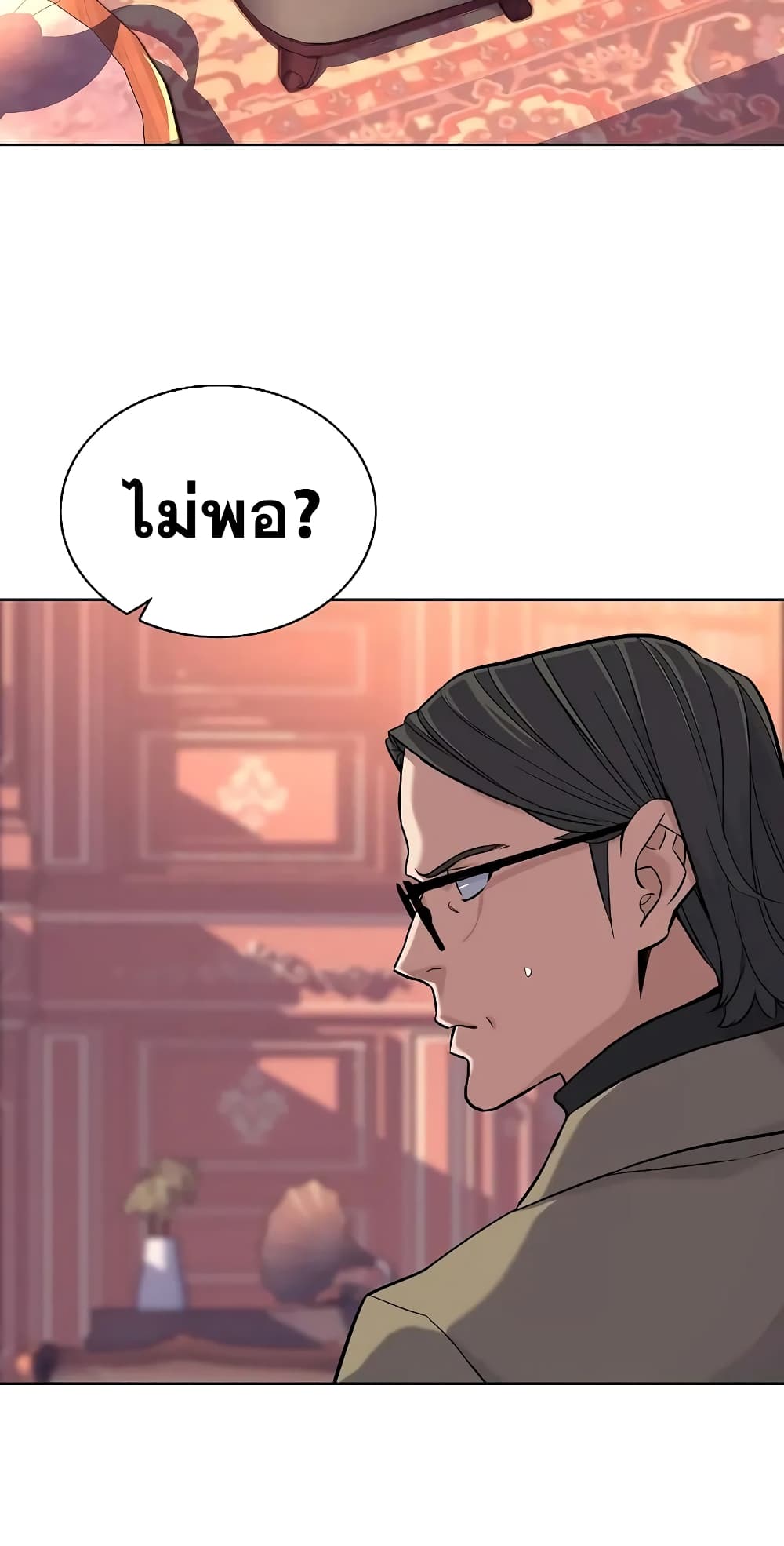 The Chaebeol’s Youngest Son page 3