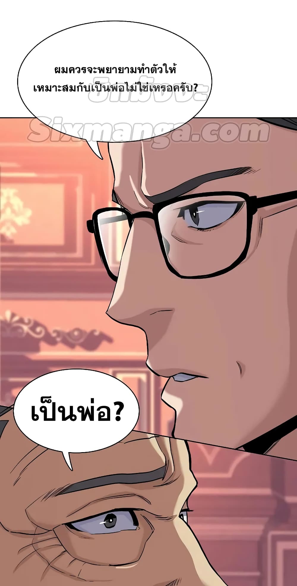 The Chaebeol’s Youngest Son page 5