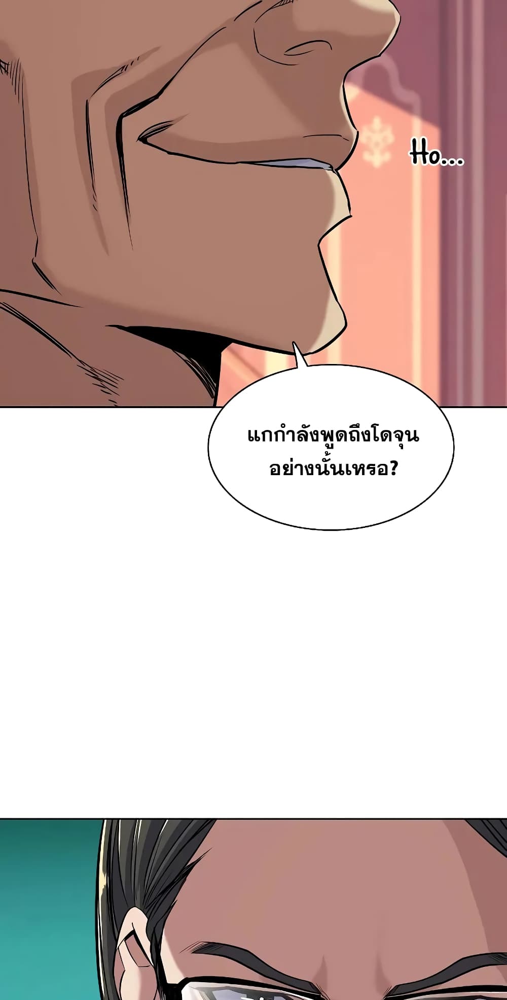 The Chaebeol’s Youngest Son page 6