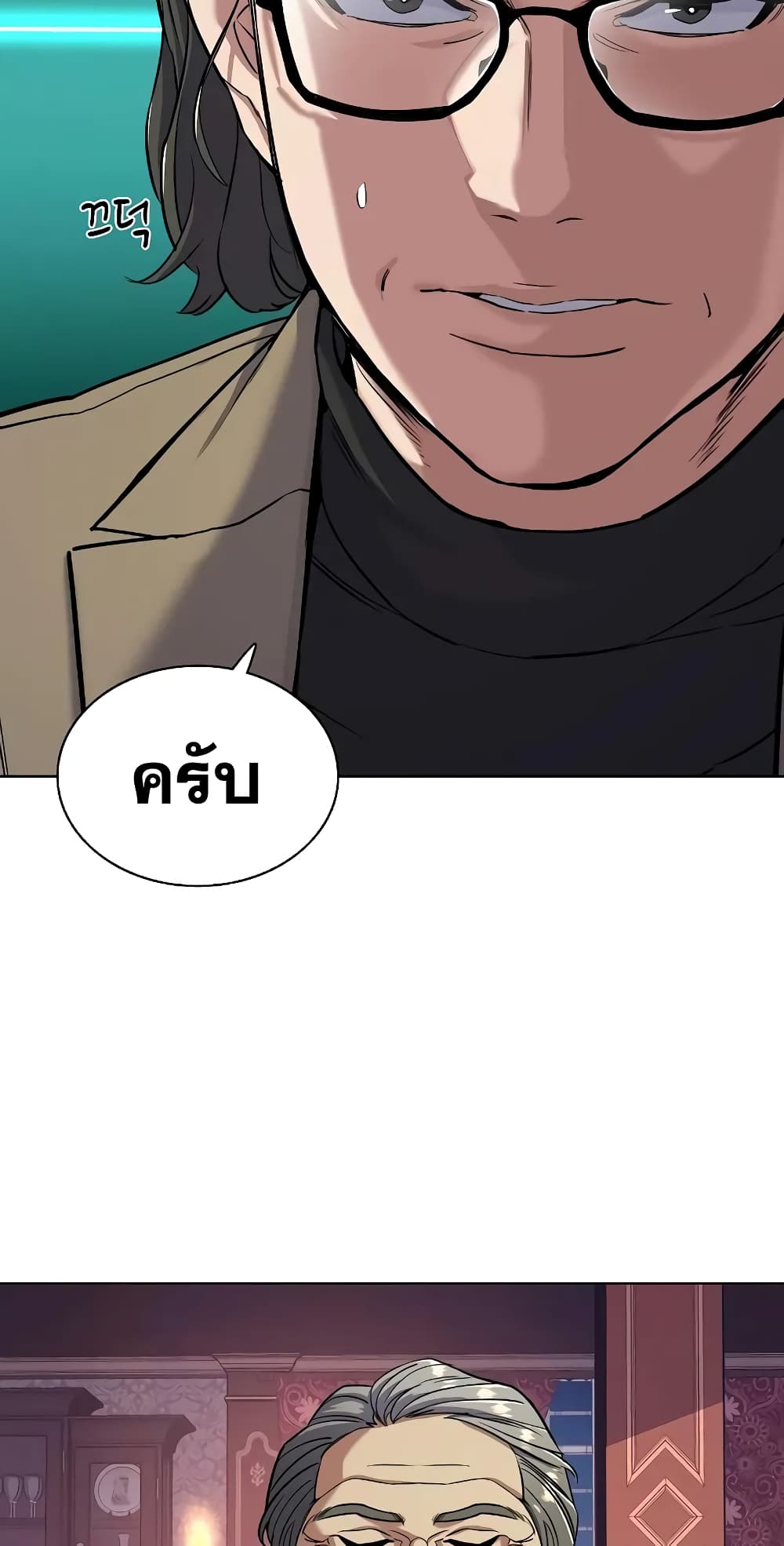 The Chaebeol’s Youngest Son page 7