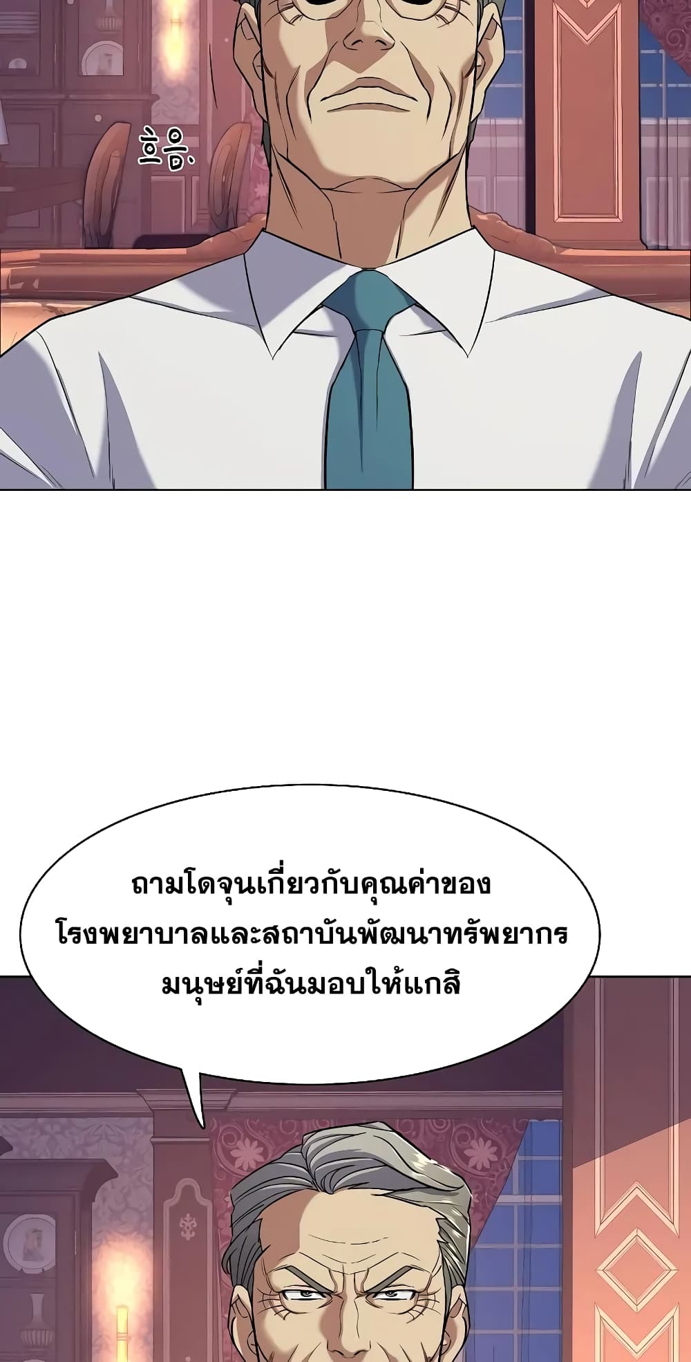 The Chaebeol’s Youngest Son page 8