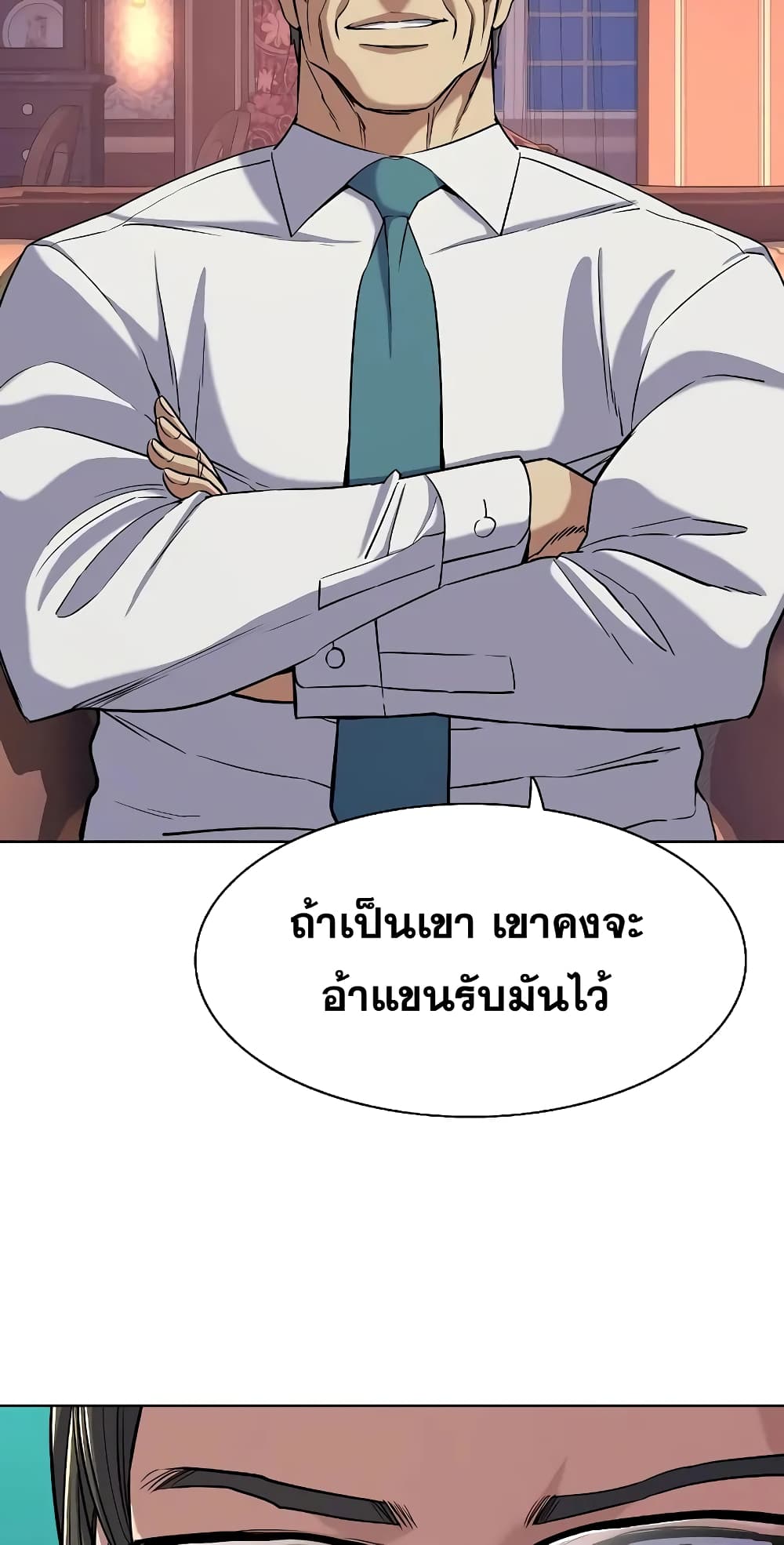 The Chaebeol’s Youngest Son page 9