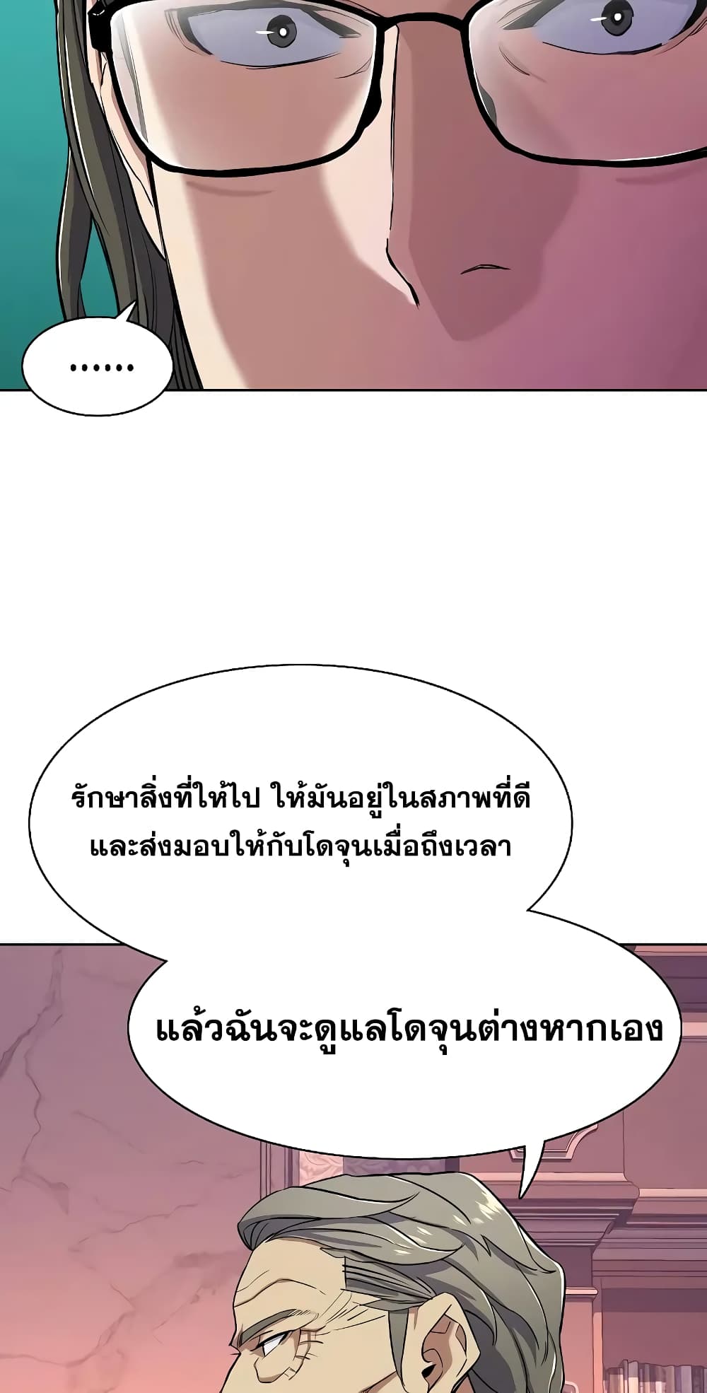 The Chaebeol’s Youngest Son page 10