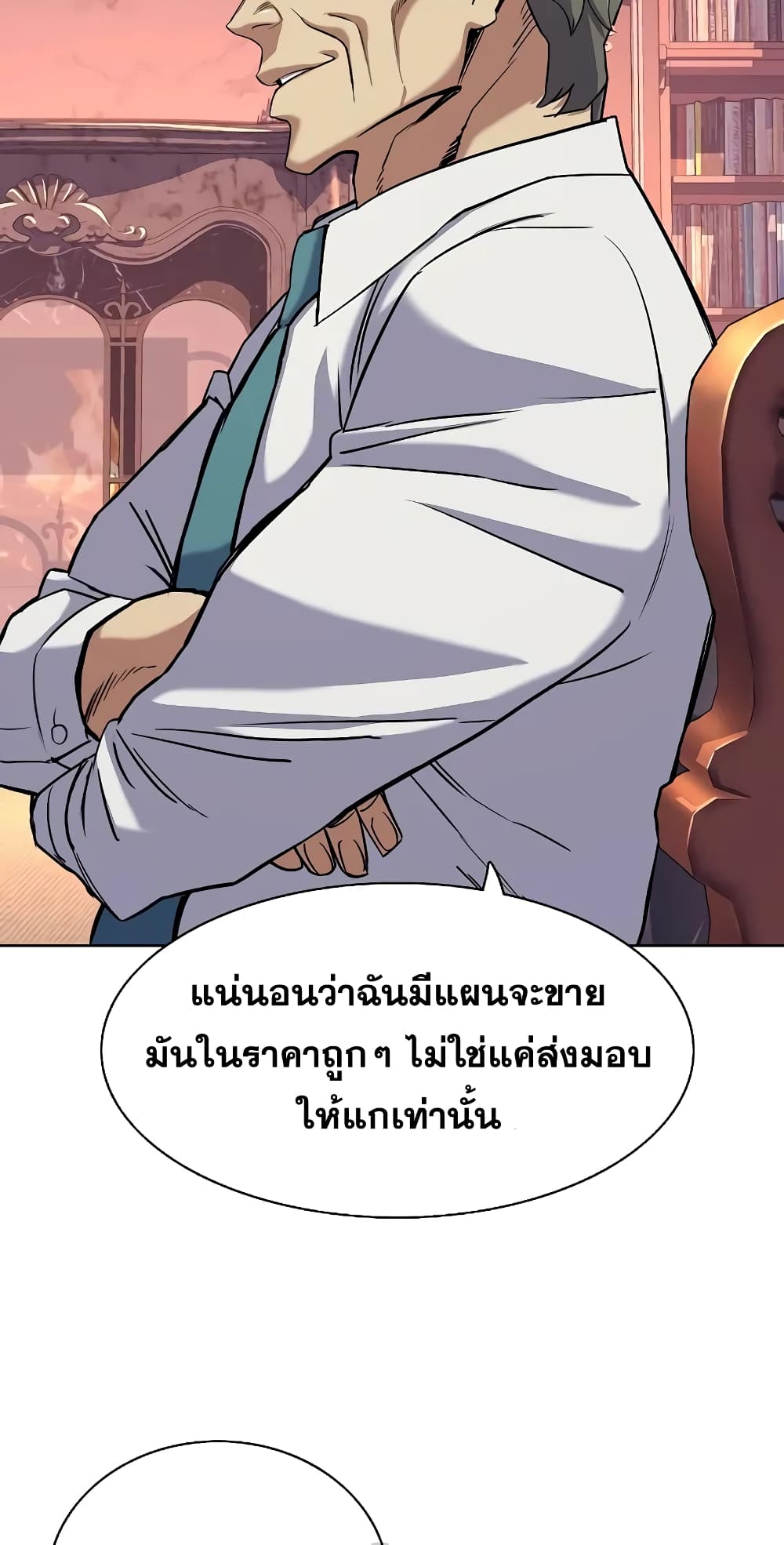 The Chaebeol’s Youngest Son page 11