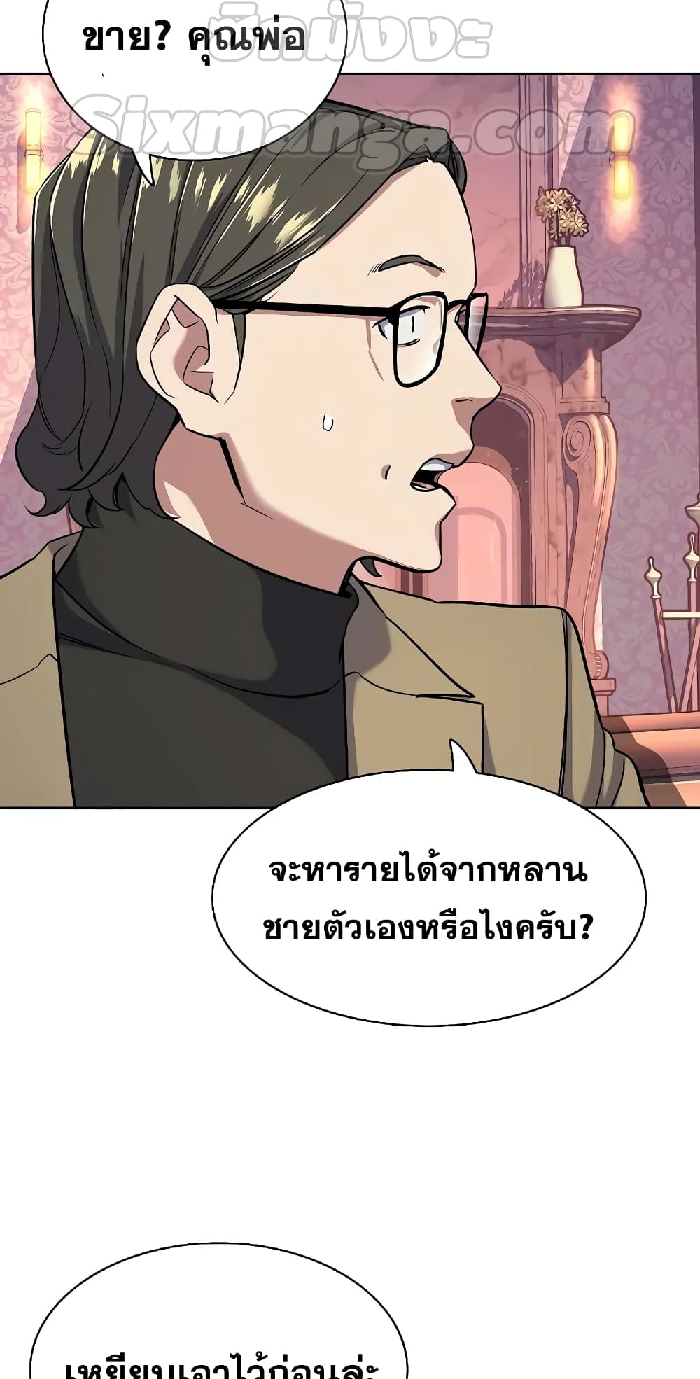 The Chaebeol’s Youngest Son page 12