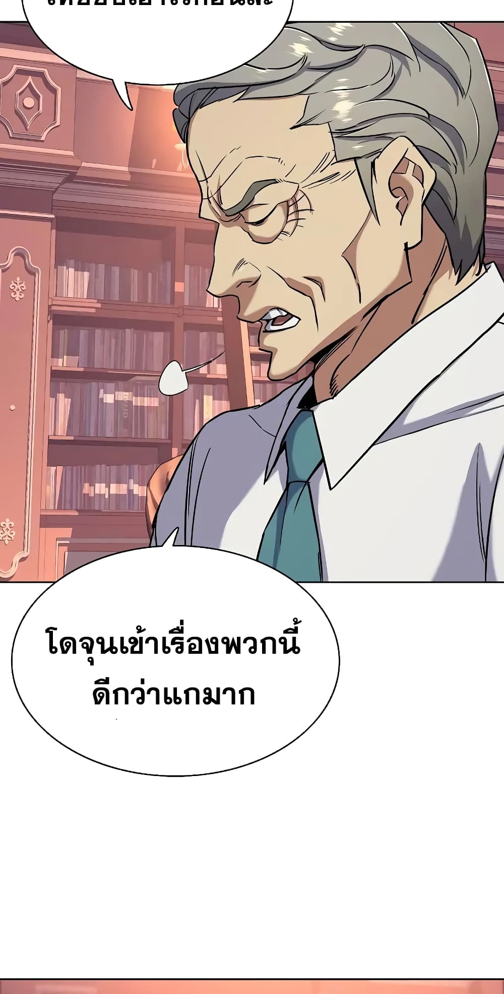 The Chaebeol’s Youngest Son page 13