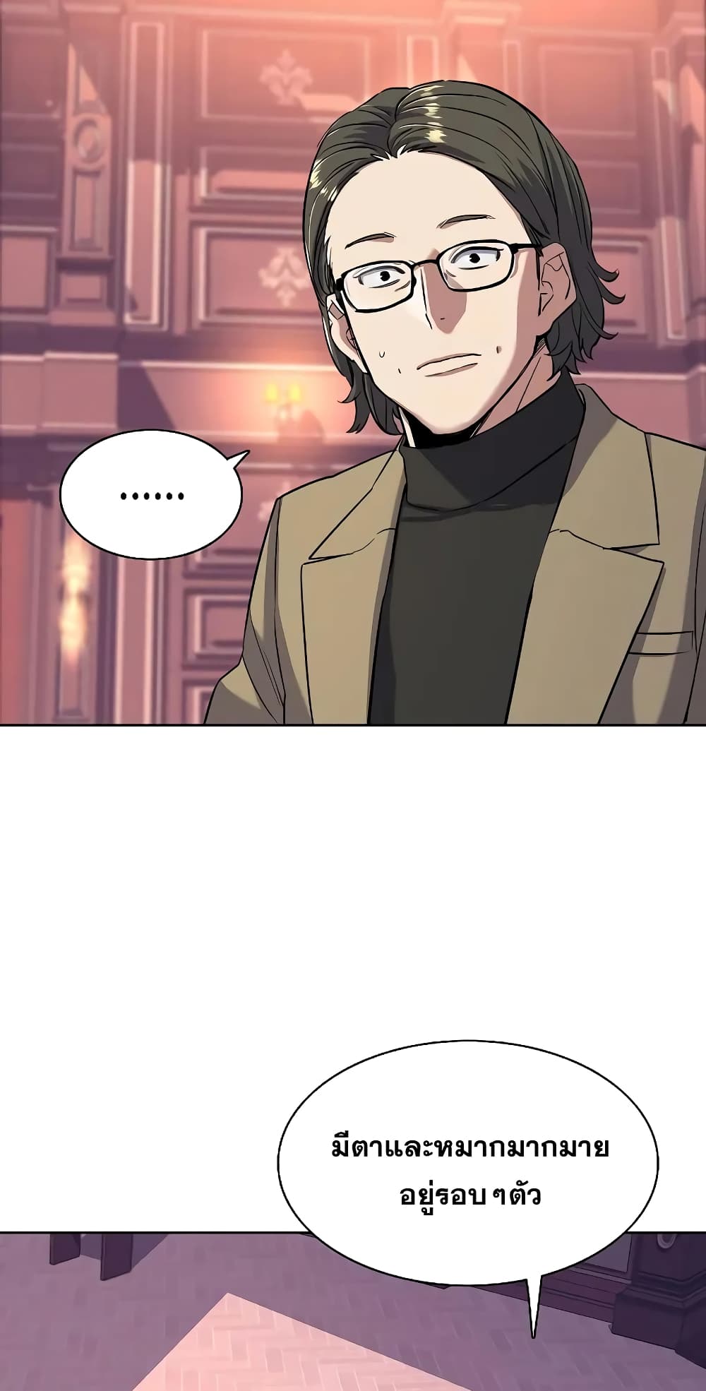 The Chaebeol’s Youngest Son page 14
