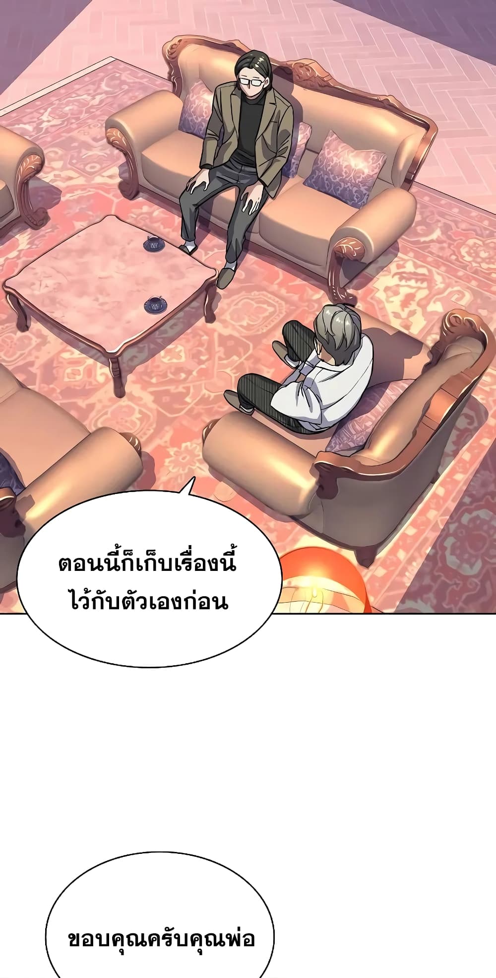 The Chaebeol’s Youngest Son page 15