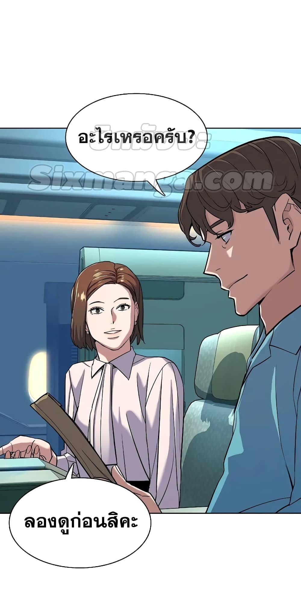 The Chaebeol’s Youngest Son page 26