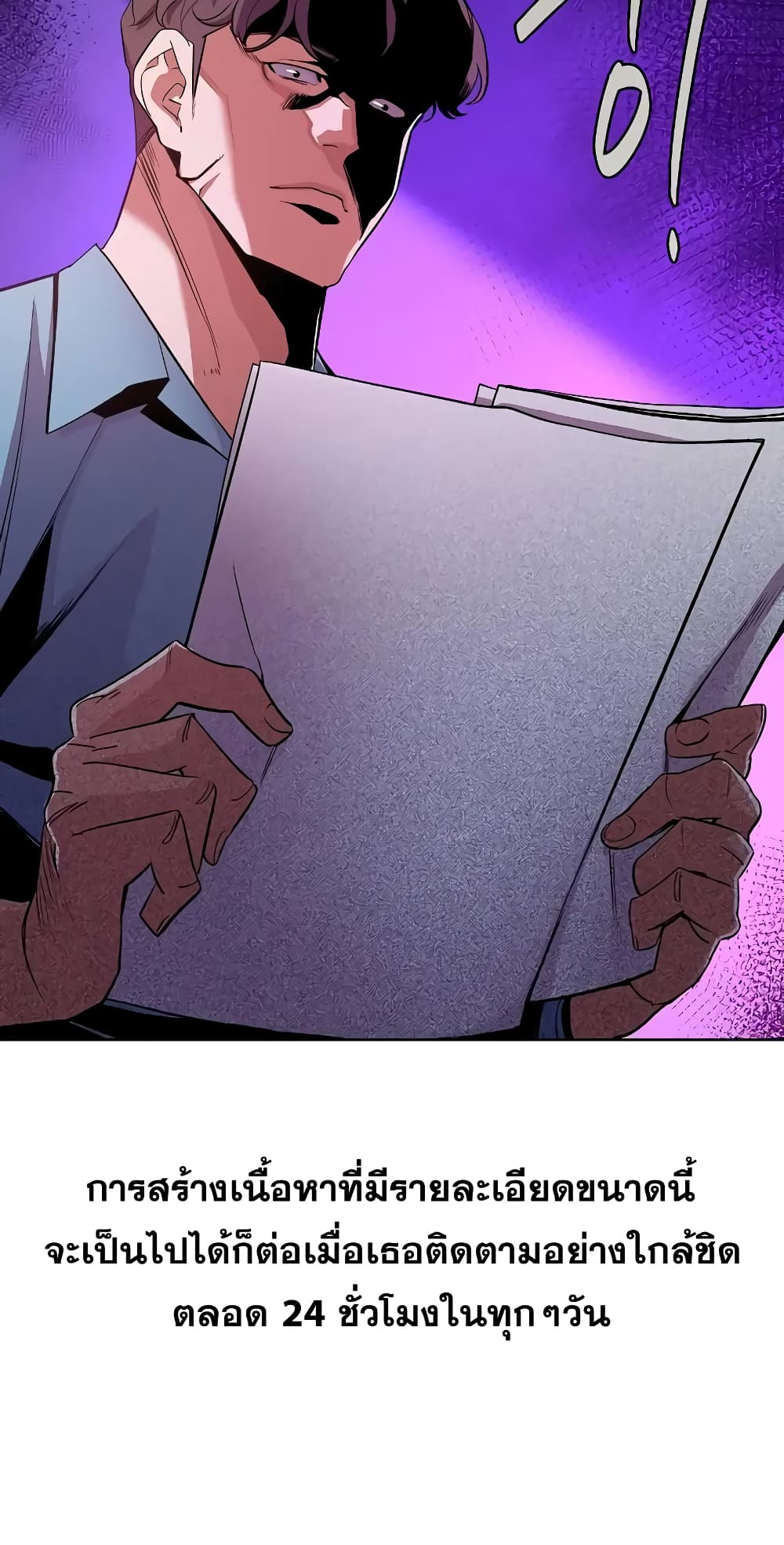The Chaebeol’s Youngest Son page 30