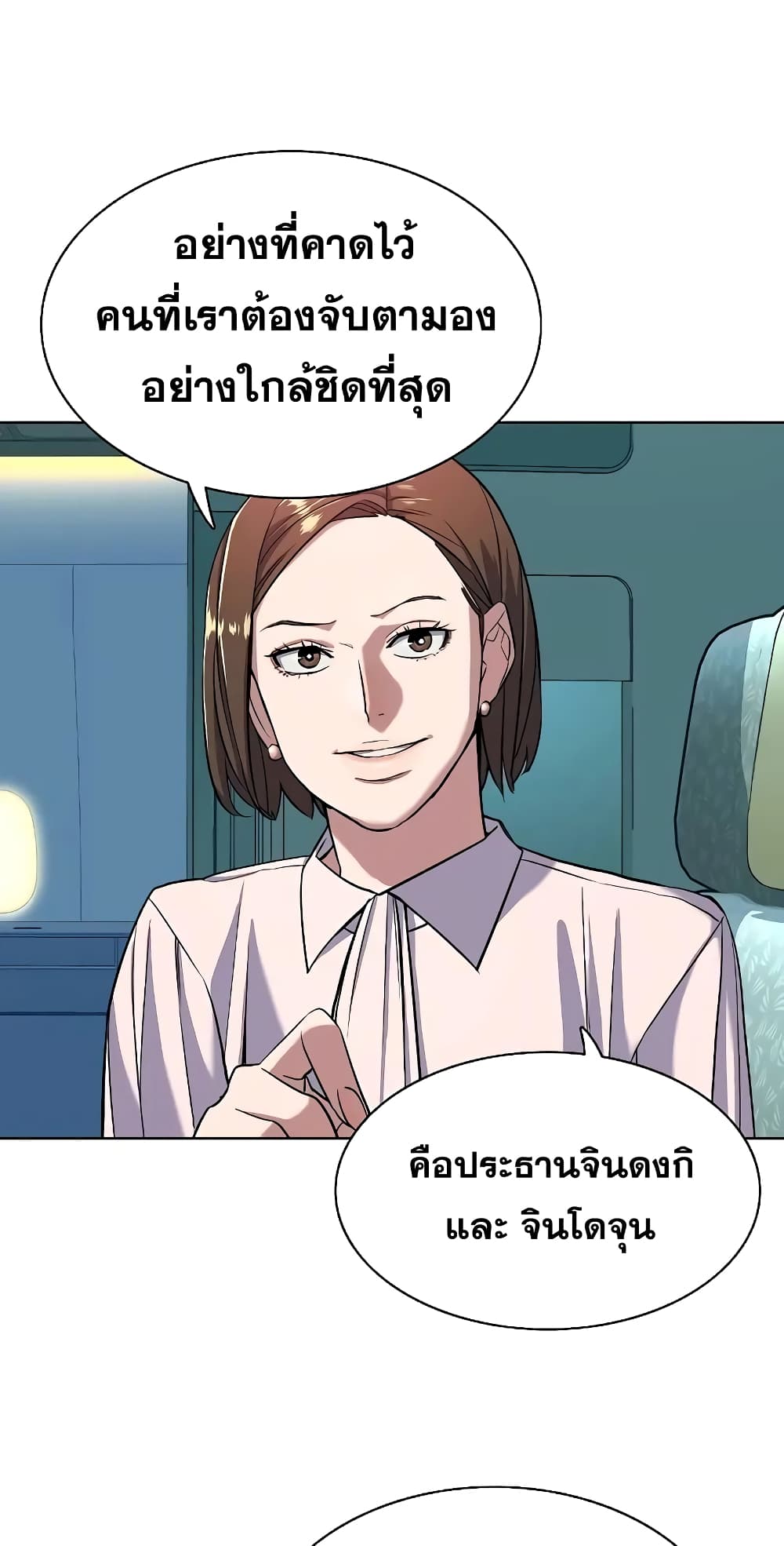 The Chaebeol’s Youngest Son page 31